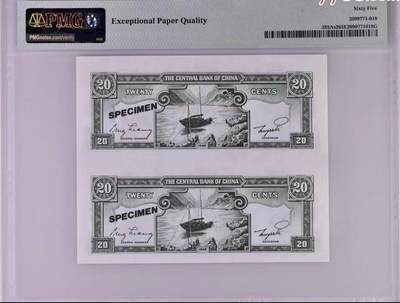 北极狼藏苑社（90） 1512①√- 民国政府货币中＊银行·金元券贰角两连体票样·PMG65EPQ