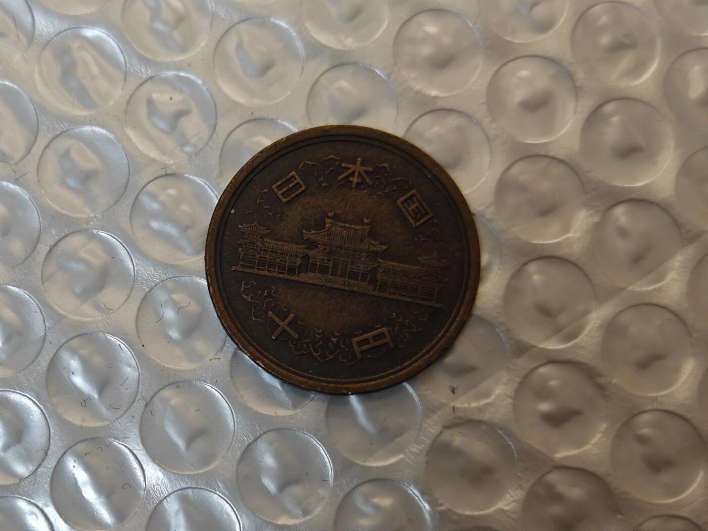 小小杂货铺24期 满五十包邮一元佣金 可暂存 昭和五十六年十日元