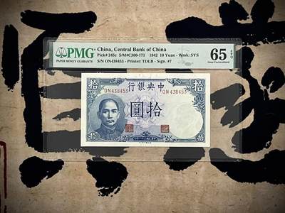 （自动截拍）PMG评级民国纸币专拍第20250108期，全场包邮 - 【乾奕收藏】出民国31年1942年中央银行德纳罗吹号拾圆，美国PMG65E