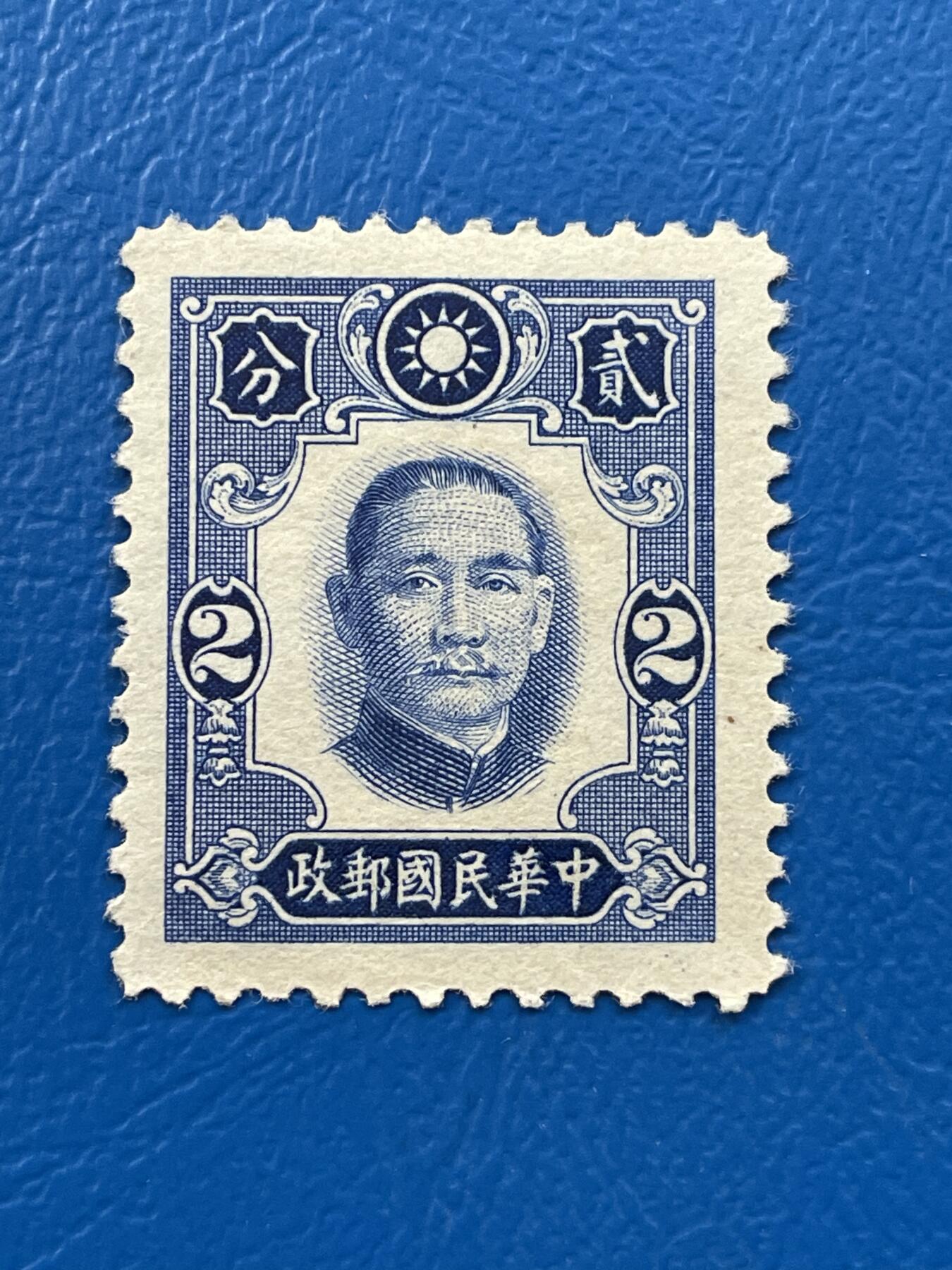金银花邮币解放前老邮票专场07 解放前孙像邮票