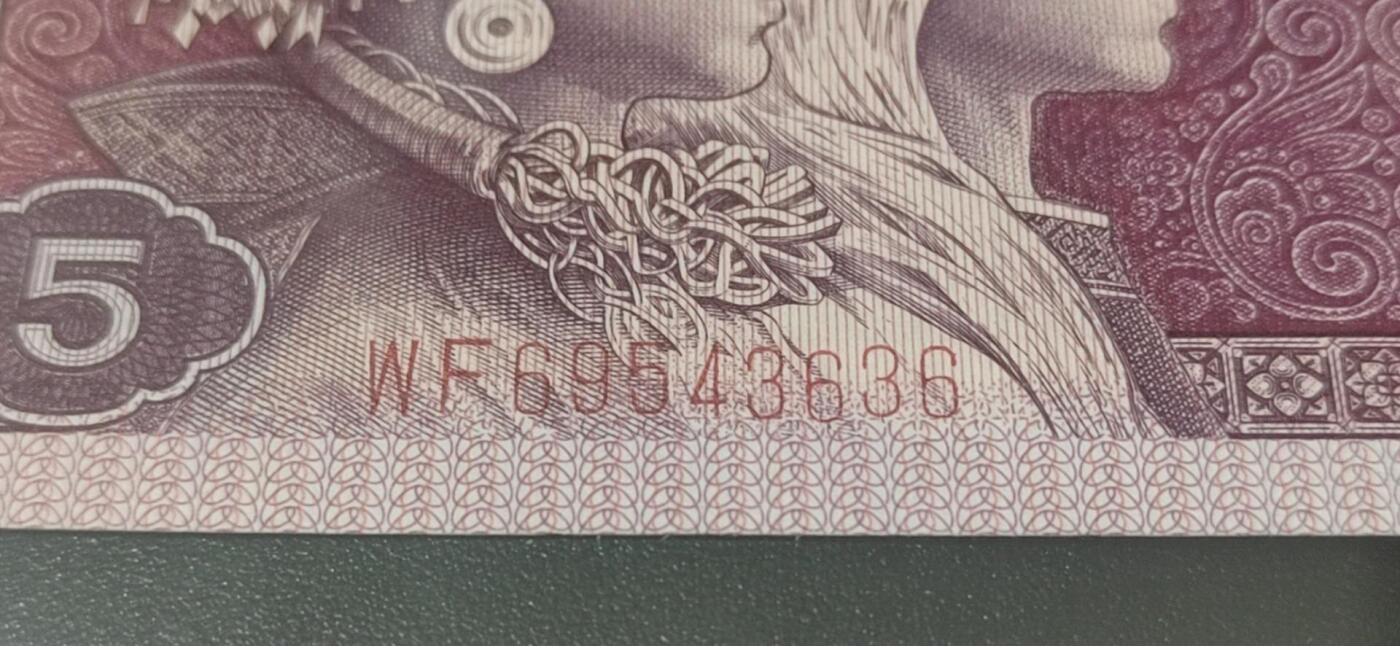 各种纸币拍场！ 🔥3636 🔥钱坤评级 荧光编码、趣味码、太阳红、双边彩蝶WF69543636