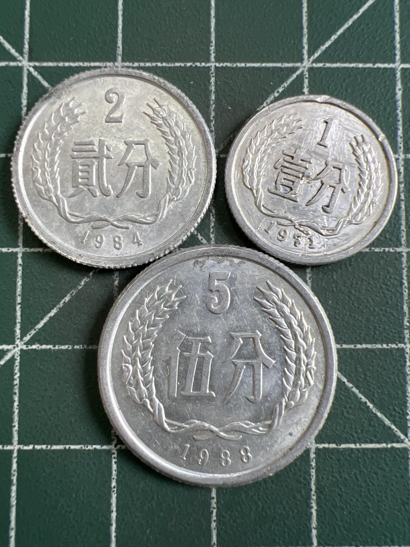 第823期  硬币专场 （无押金，捡漏，全场50包邮，偏远地区除外，接收代拍业务，本店十天发一次货） 铝币3枚