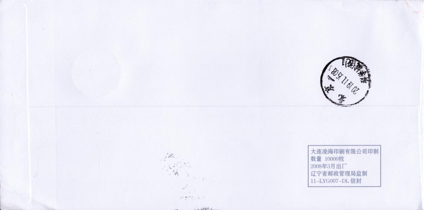 1月10日20:00中国、香港、澳门、英国、日本邮政首日实寄封拍卖专场 2019中国大陆《科技创新（二）》一票一封 5原地首日平寄国内 一套5枚