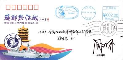 1月10日20:00中国、香港、澳门、英国、日本邮政首日实寄封拍卖专场 - 2019中国大陆《世界集邮展览--相约军运日》邮资宣传机戳 纪念封 首日平寄圆环邮局 一套一枚