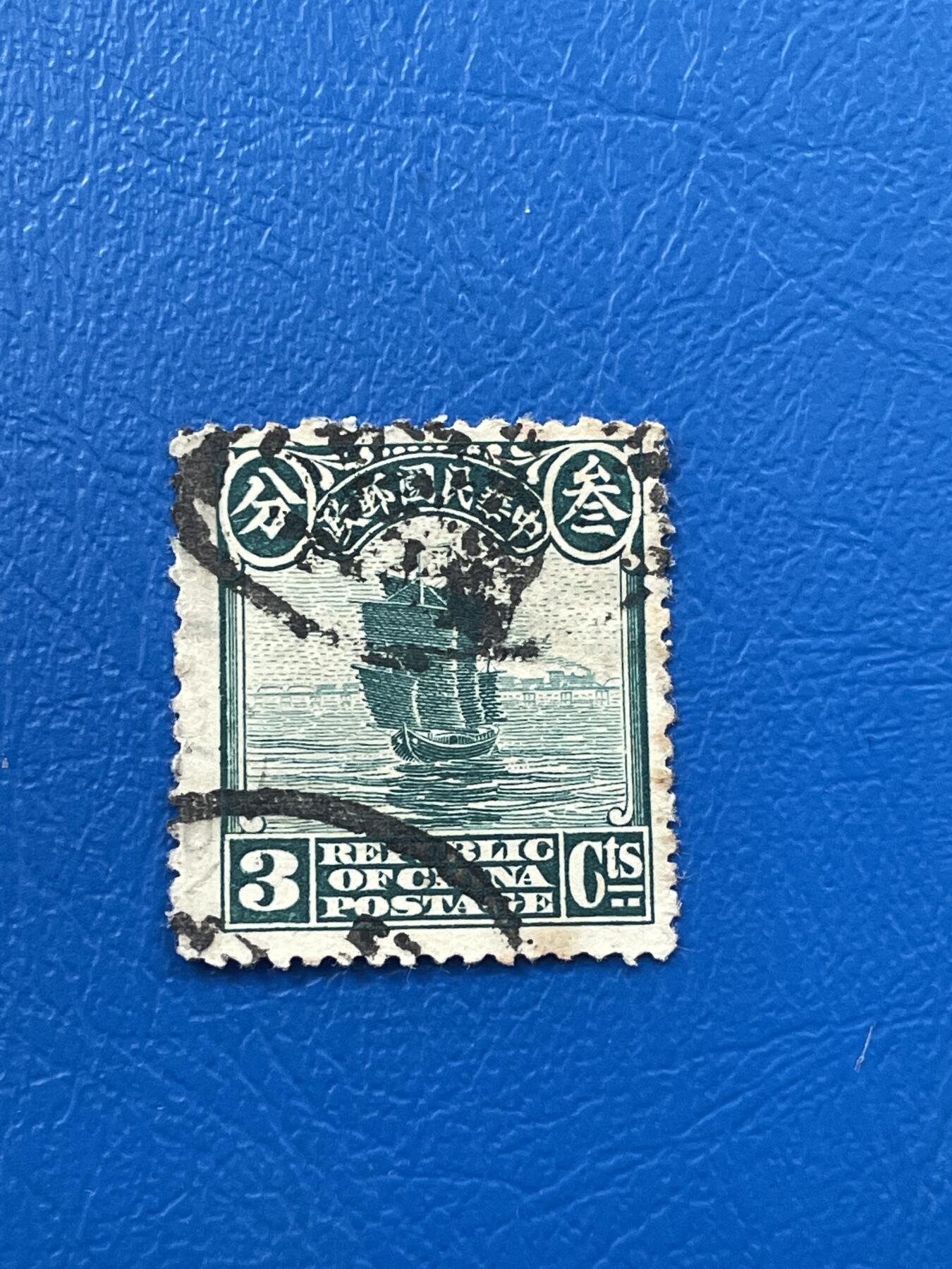 金银花邮币解放前老邮票专场07 解放前帆船邮票
