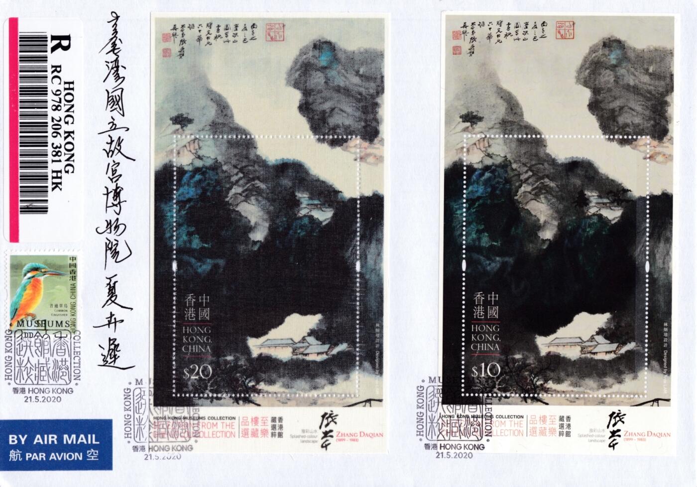 1月10日20:00中国、香港、澳门、英国、日本邮政首日实寄封拍卖专场 2020中国香港《香港馆藏选粹--至乐楼品选》20元丝绸小型张 加贴 10元小型张首日逆原地故宫博物院 一套一枚