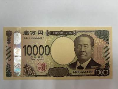 【世界钱币】免佣金～精选微拍第162期暨2025年第2期～2024年日本5000元AA冠倒置号刀拆团购 【一口价已售出】2024年日本10000元 倒置号数二666668 全新绝品