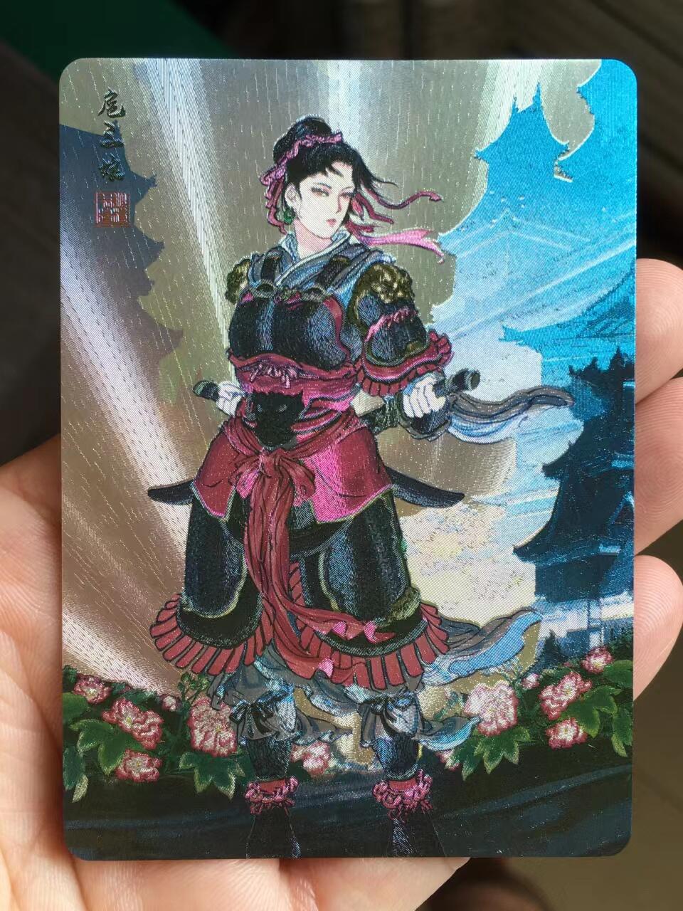 光影卡牌第四期，美女卡，五虎卡，签名卡，绝版卡，收拍品免费上拍