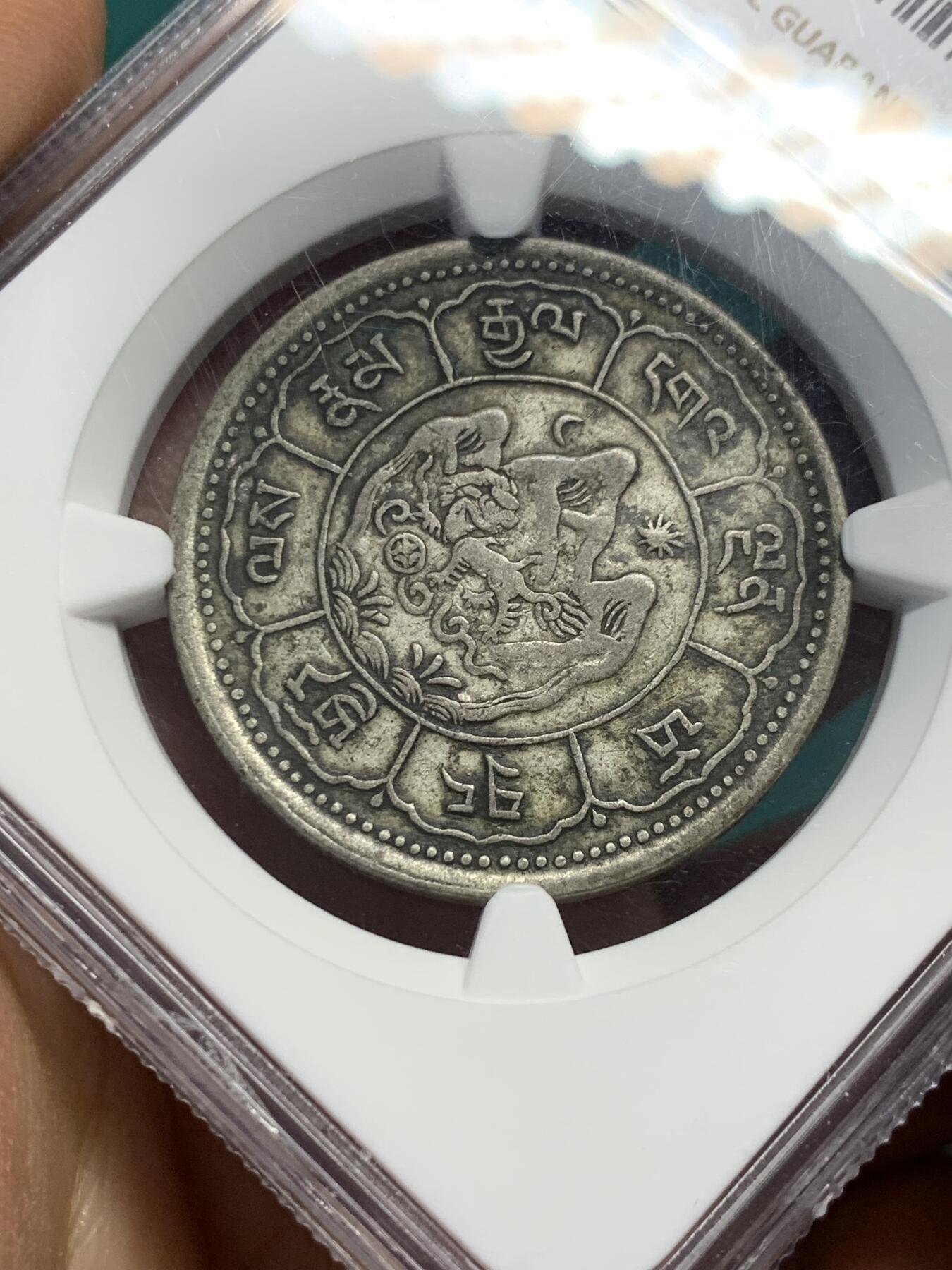 《竞宝斋》第344场 周日，周一，2场连拍 （全场包邮） NGC XFD 西藏1949年吐宝鼠10桑松银币，传世老包浆，无明显环境污染问题