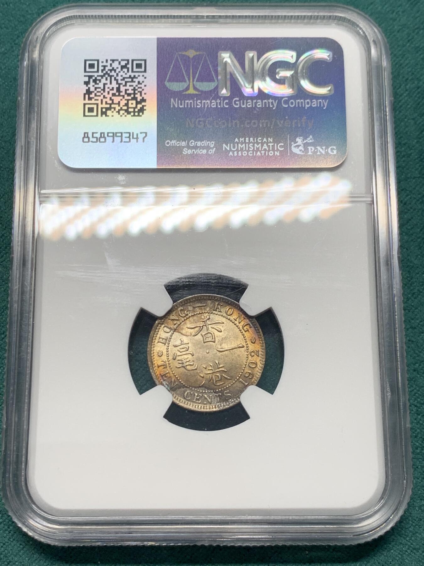 《竞宝斋》第344场 周日，周一，2场连拍 （全场包邮） NGC UNC 香港 1902年 爱德华七世 一毫 银币 五彩光币
