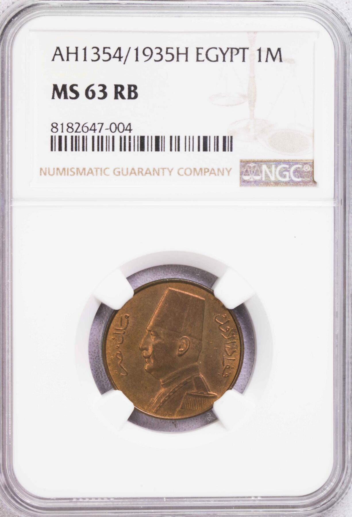 NGC-MS63RB/MS63 埃及法乌德1银1铜两枚好品