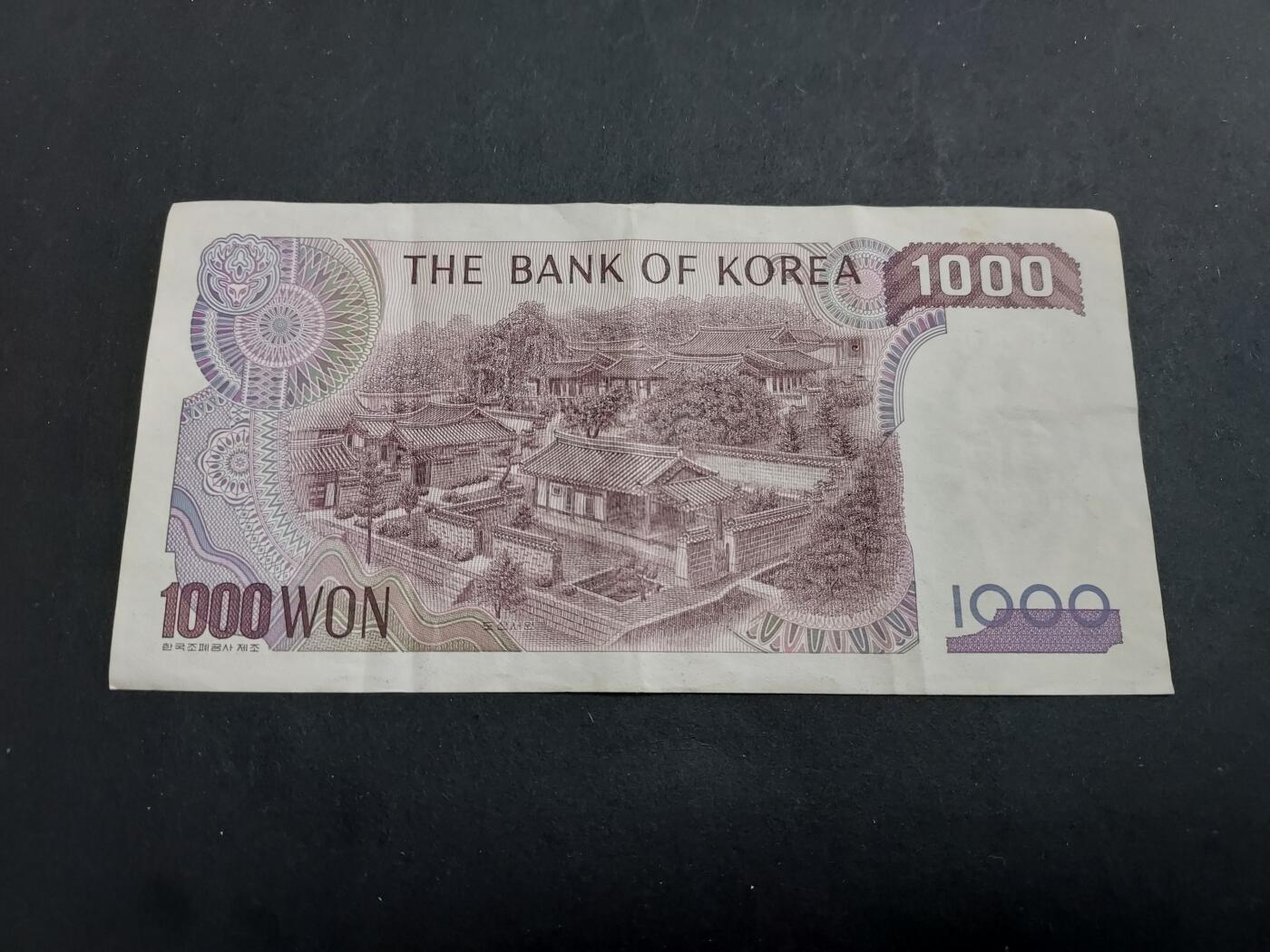 博彦收藏 1月9日 8点钱币专场 韩国旧版1000元 85品