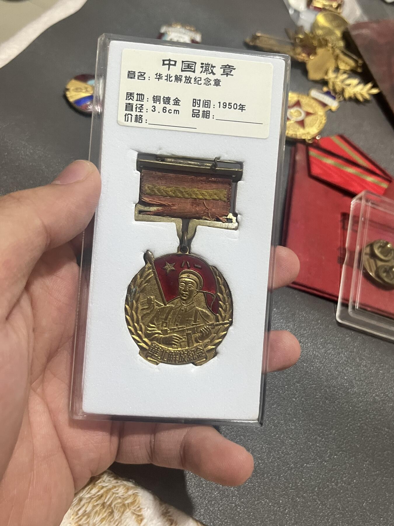 古冰库章牌勋赏收藏第27期