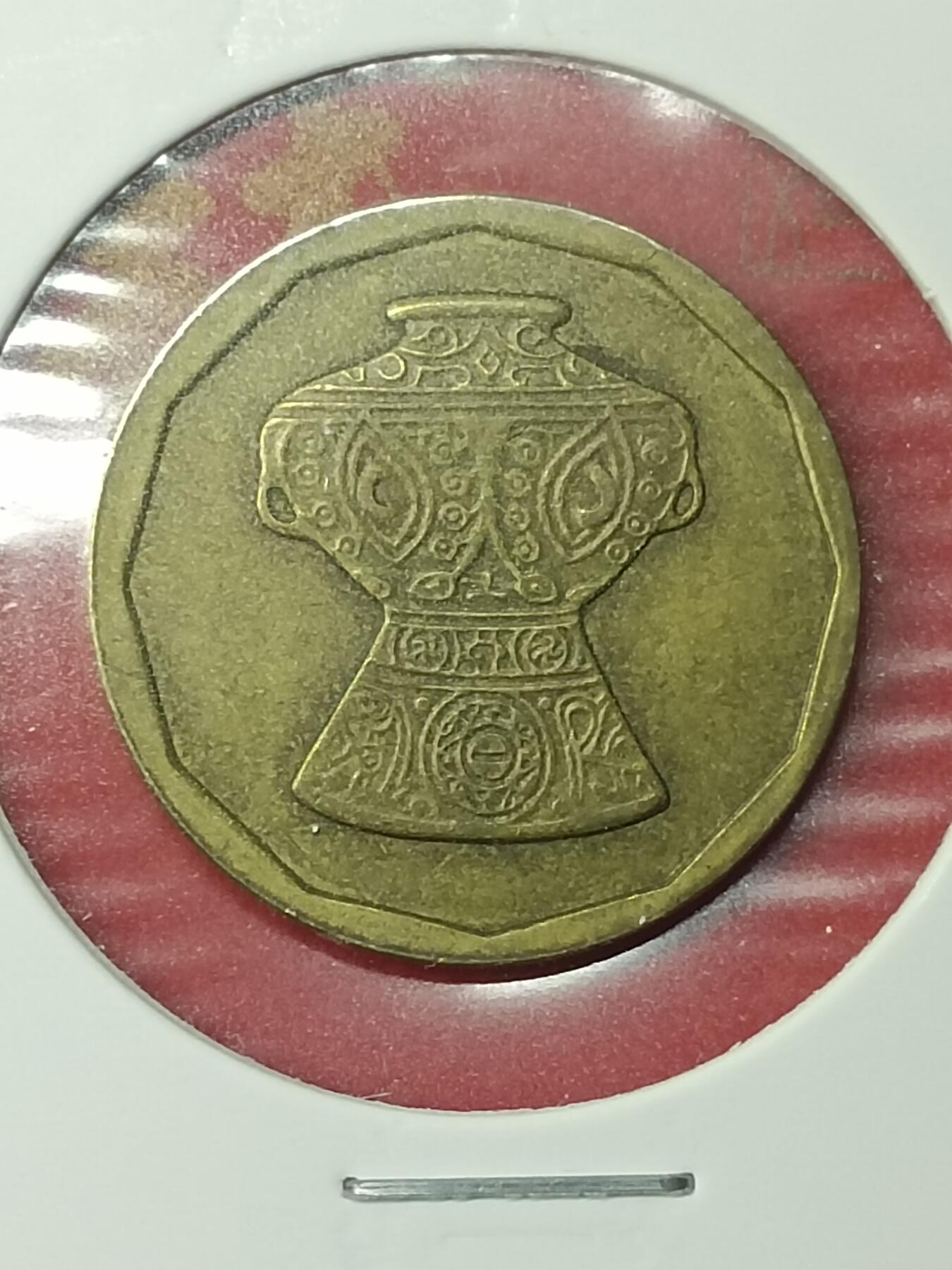 吉祥压岁钱外国硬币第49场 埃及硬币