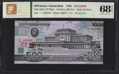 草稿银行第二十七期国外钞票拍卖 - 朝鲜 1998年500元 千里马水印 全零样票 稀少OVI变色版 TQG 68