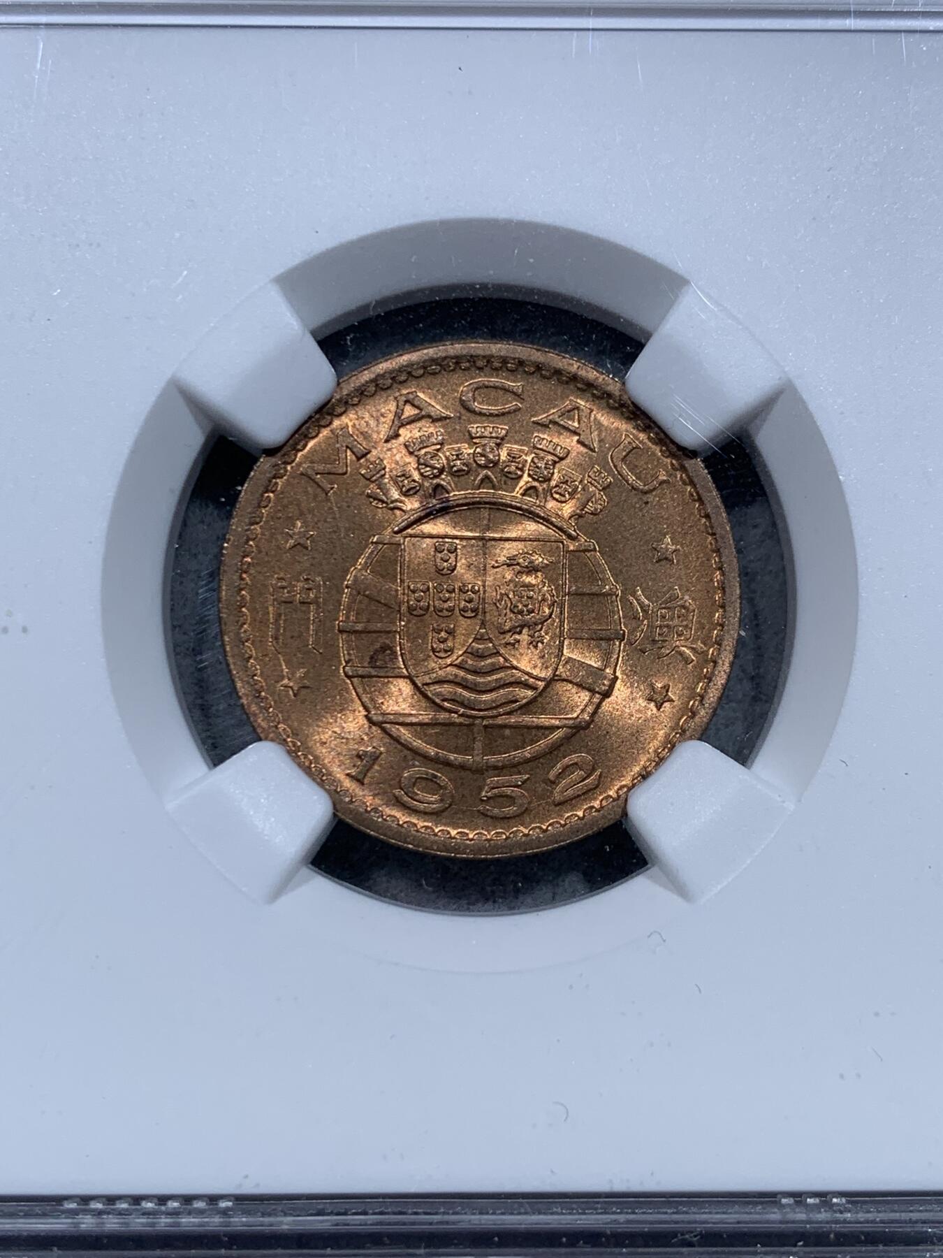 《竞宝斋》第344场 周日，周一，2场连拍 （全场包邮） NGC MS64RB 澳门1952年一毫 卷拆即送评 两面爆光 低评品相
