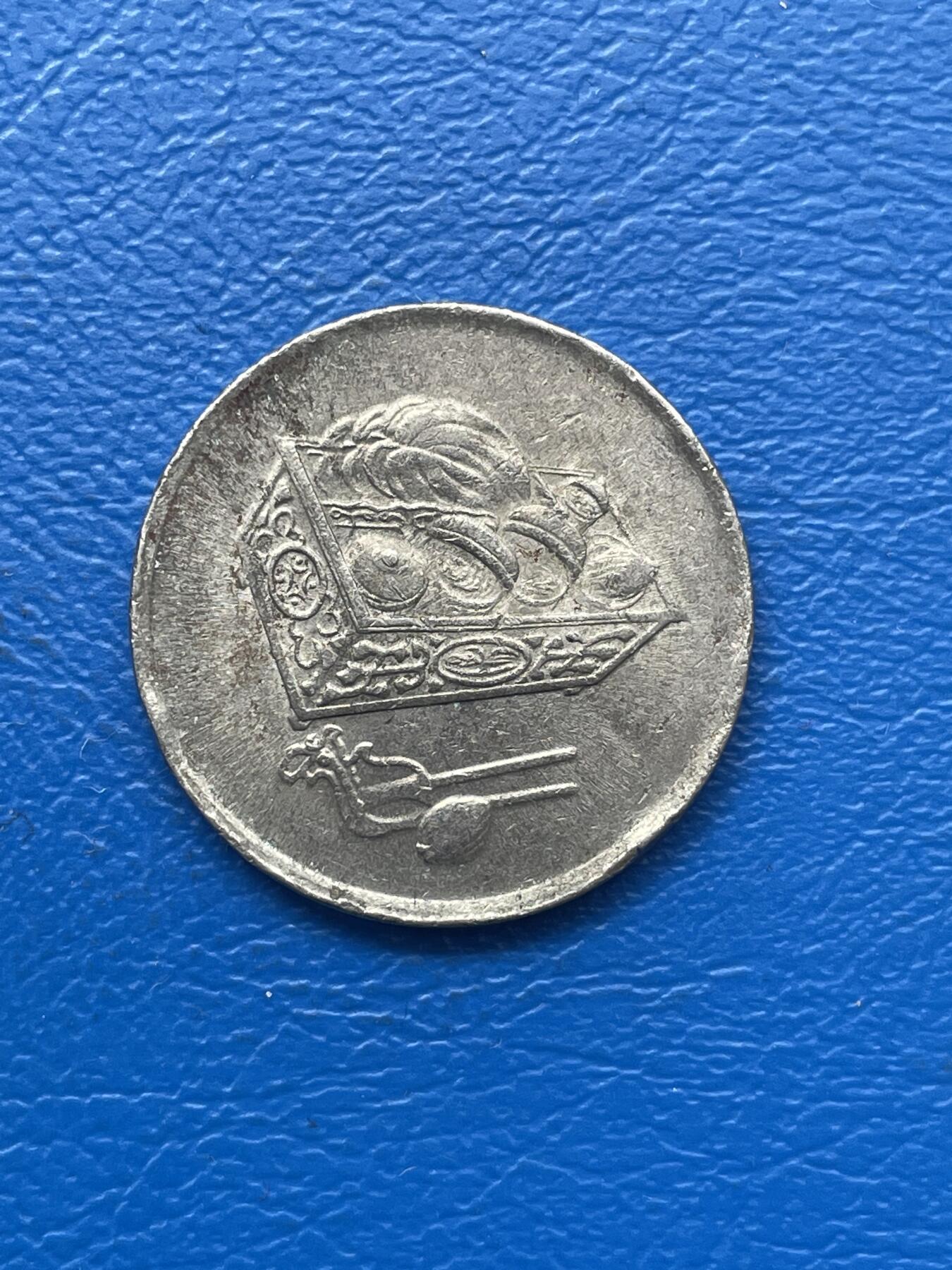 金银花邮币 世界各国硬币专场09 无佣金 马来西亚20