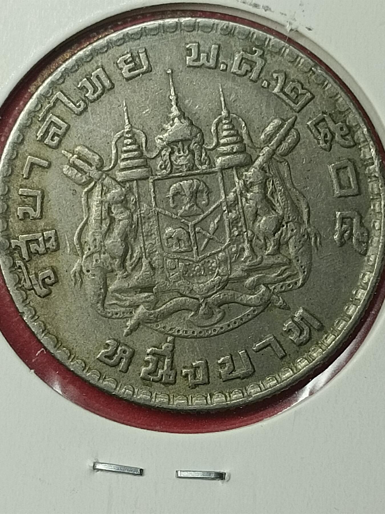 吉祥压岁钱外国硬币第49场 泰国硬币