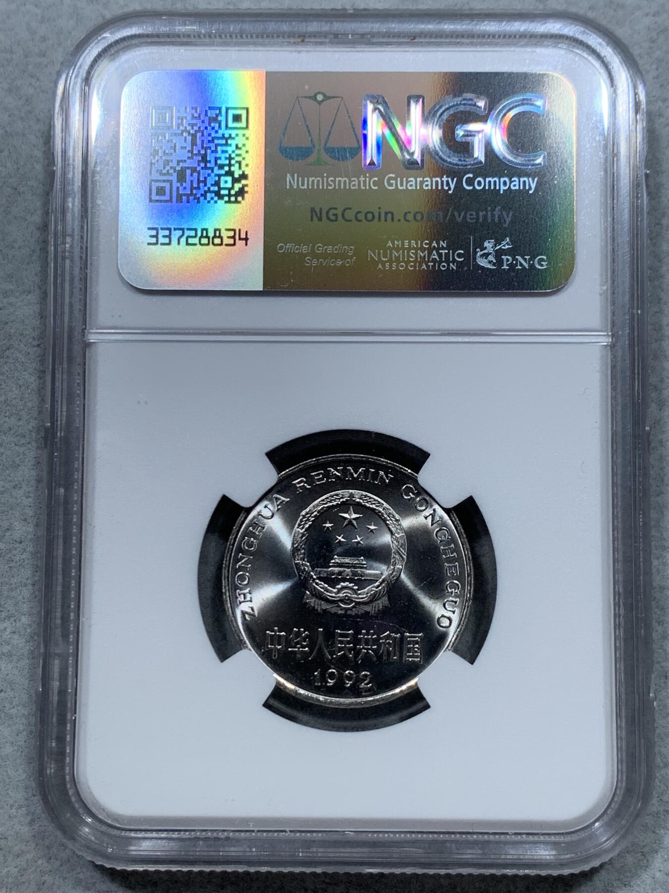 《竞宝斋》第344场 周日，周一，2场连拍 （全场包邮） 精制币3枚一组 NGC PF66-67 中国1992年菊花1角+梅花5角+牡丹1元