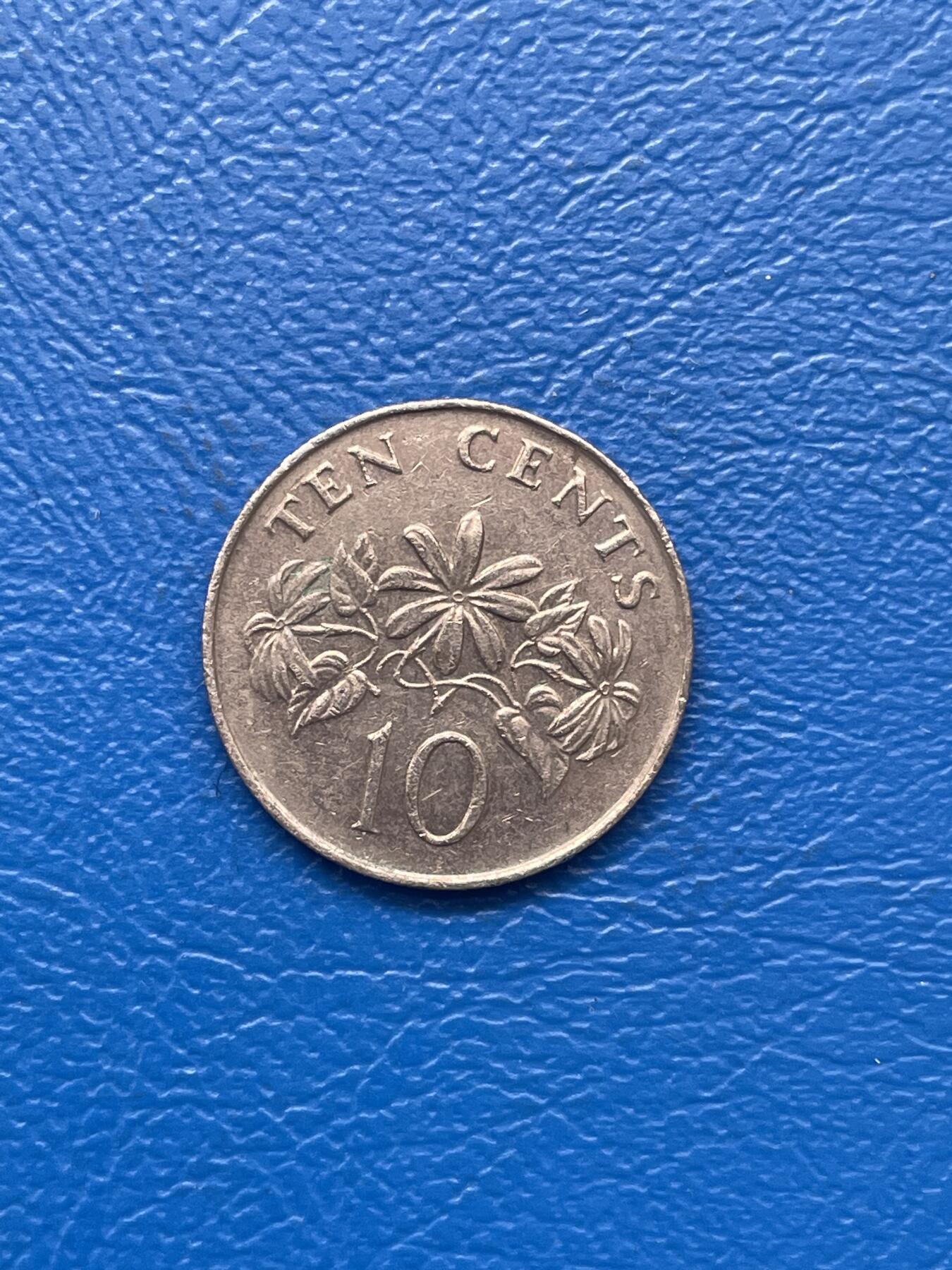 金银花邮币 世界各国硬币专场09 无佣金 新加坡10