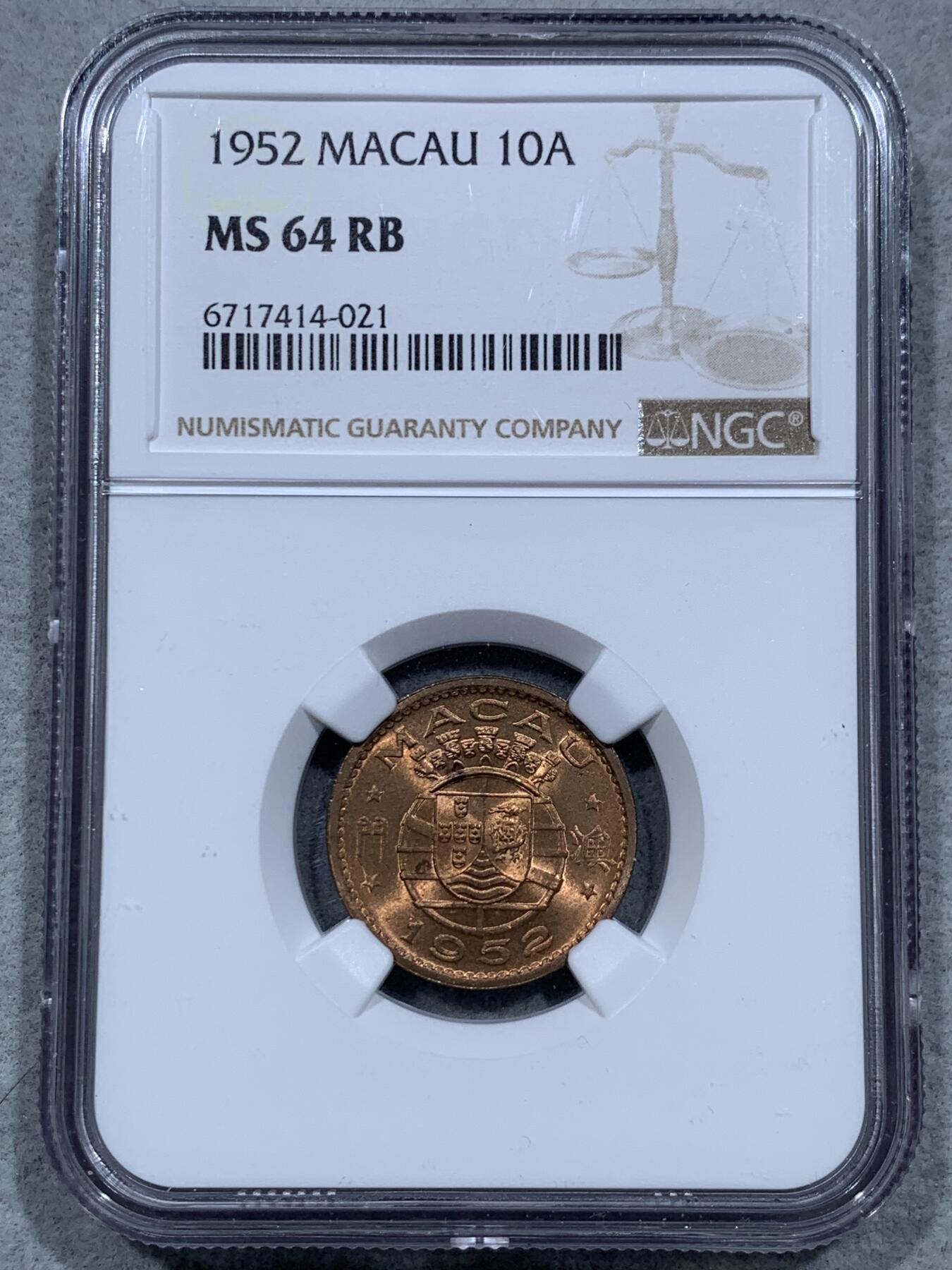 《竞宝斋》第344场 周日，周一，2场连拍 （全场包邮） NGC MS64RB 澳门1952年一毫 卷拆即送评 两面爆光 低评品相