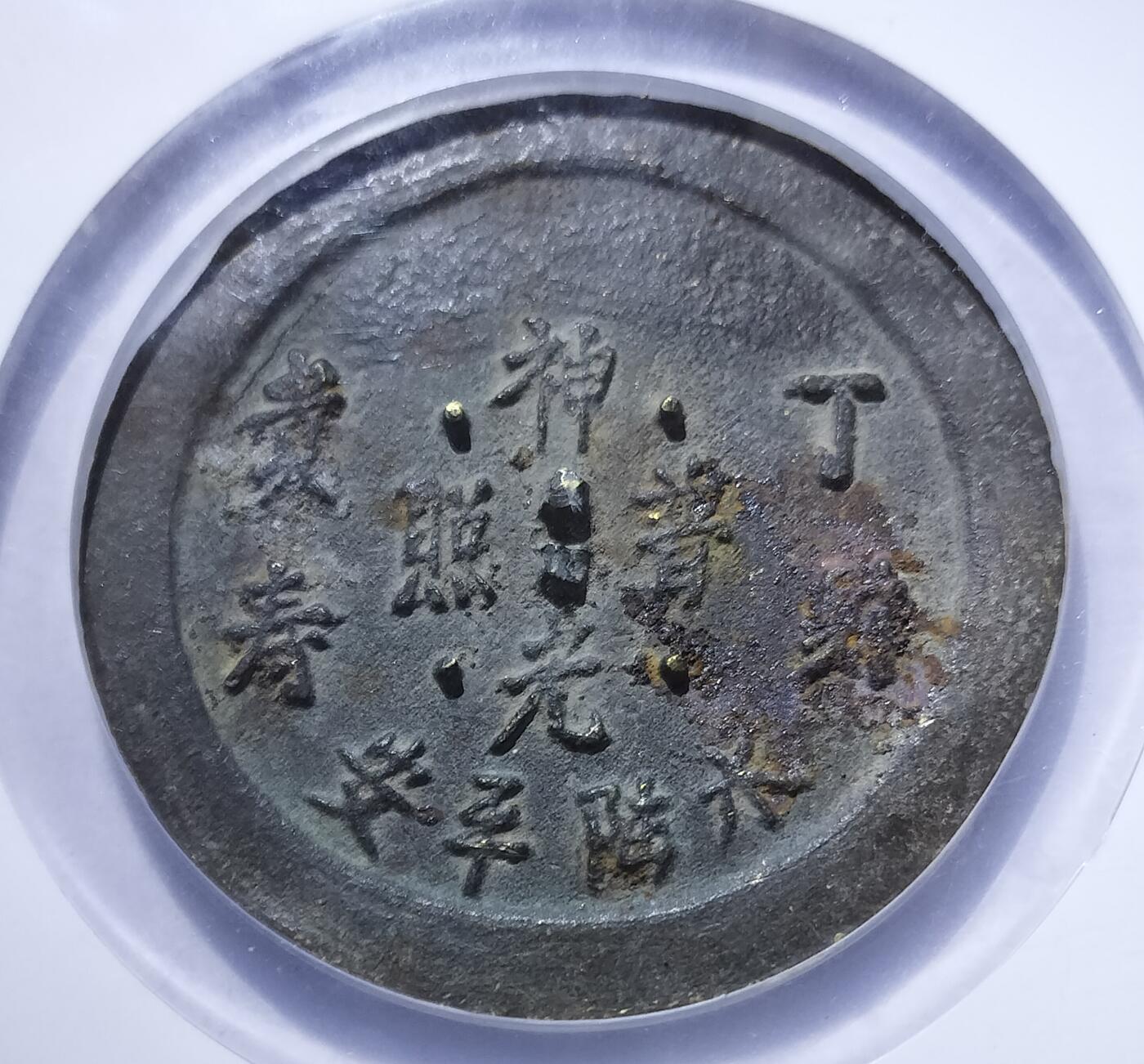 2025年1月杂项专场