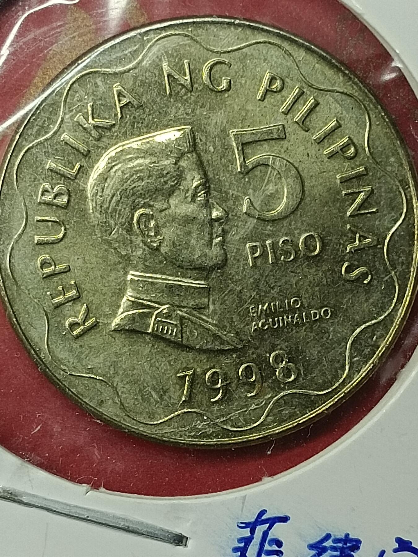 吉祥压岁钱外国硬币第49场 菲律宾硬币1998