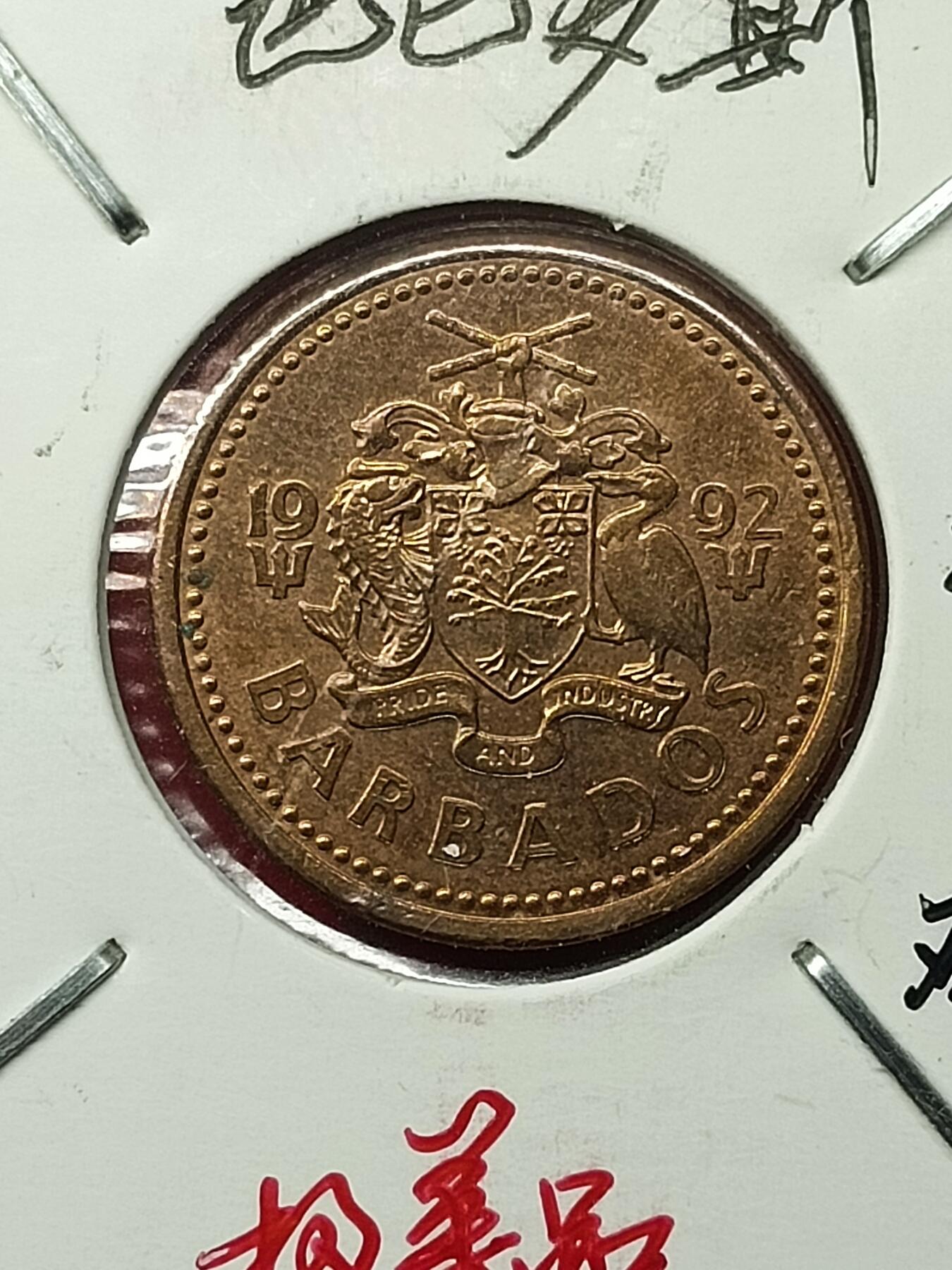 吉祥压岁钱外国硬币第49场 巴巴多斯硬币1992