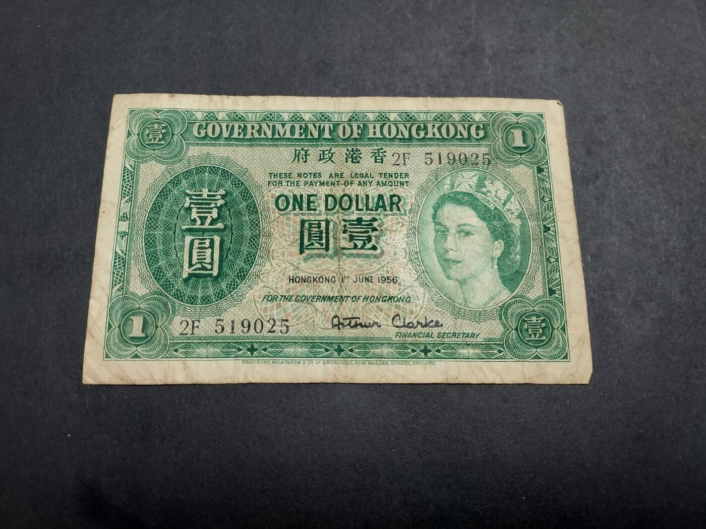 博彦收藏 1月9日 8点钱币专场 香港 女皇1956年 1元 流通好品
