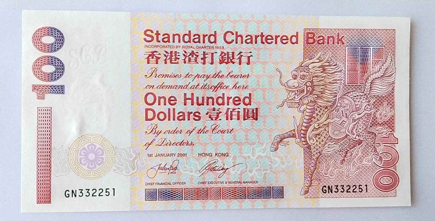 天和轩精品钱币第54场 全新UNC  香港渣打银行100纸币  前至双喜号  33-22