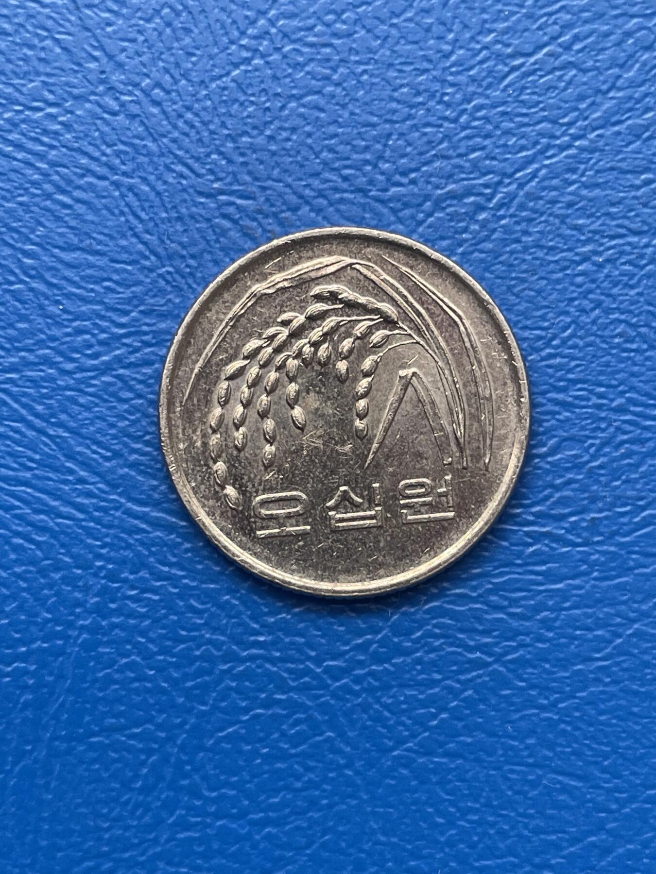 金银花邮币 世界各国硬币专场09 无佣金 韩国50