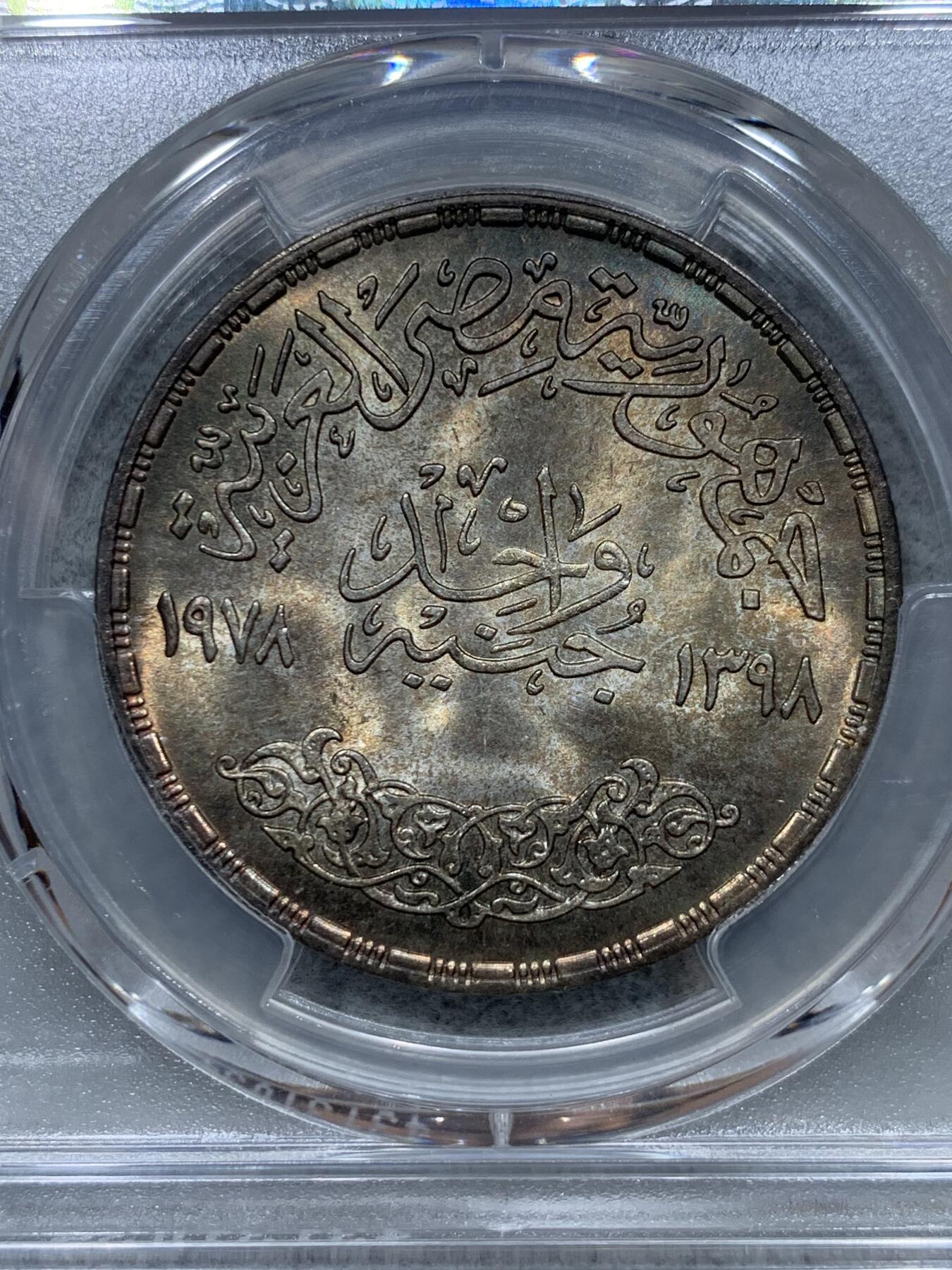 《竞宝斋》第344场 周日，周一，2场连拍 （全场包邮） PCGS MS66 埃及1978年FAO纪念1镑银币 两面转光 黑金包浆非常有特色 可玩性很强