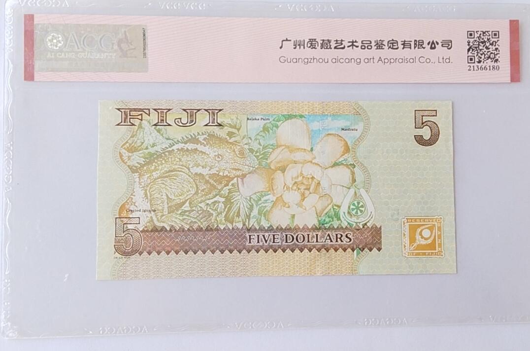 天和轩精品钱币第54场 爱藏ACG评级 斐济5纸币  67分EPQ