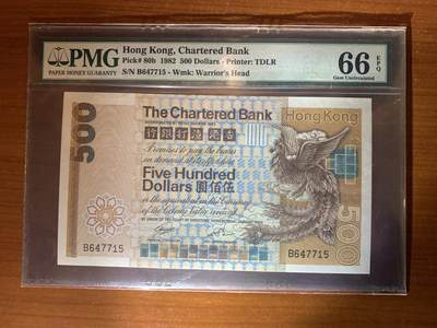 【礼羽收藏】🌏世界钱币拍卖第70期 - 【香港渣打大凤凰500元】PMG66epq 高分经典神兽大票幅 好东西无需过多言语修饰