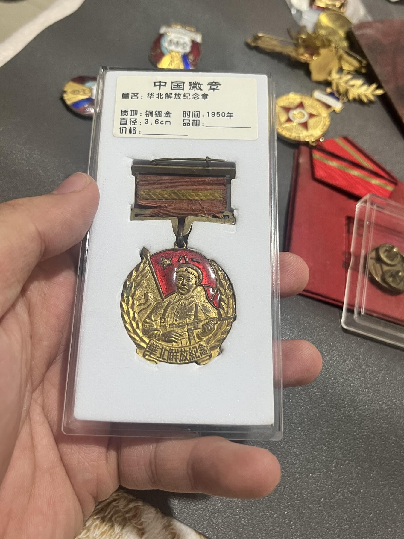 古冰库章牌勋赏收藏第27期