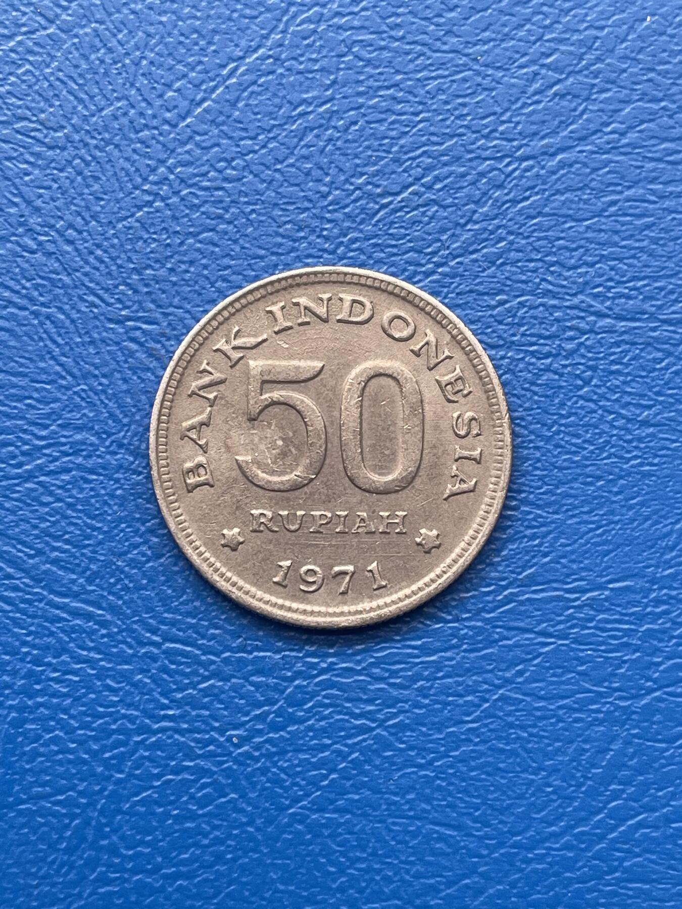 金银花邮币 世界各国硬币专场09 无佣金 印尼50