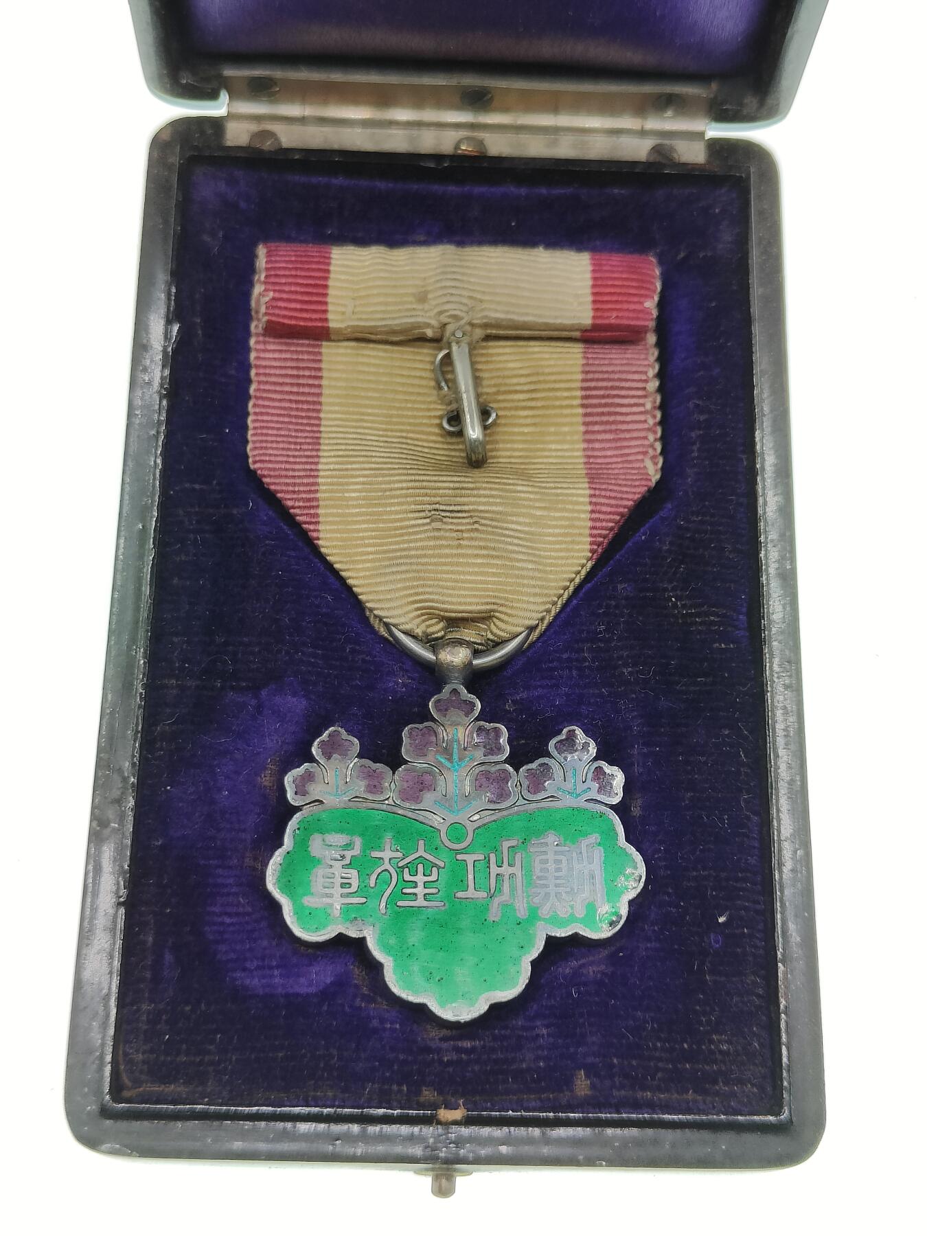 0元起拍勋章 第224期 咸鱼国勋章拍卖专场 1月8日（周三）下午6：00开始 明治早期稀少紫色绶带 七等青叶章银制带盒