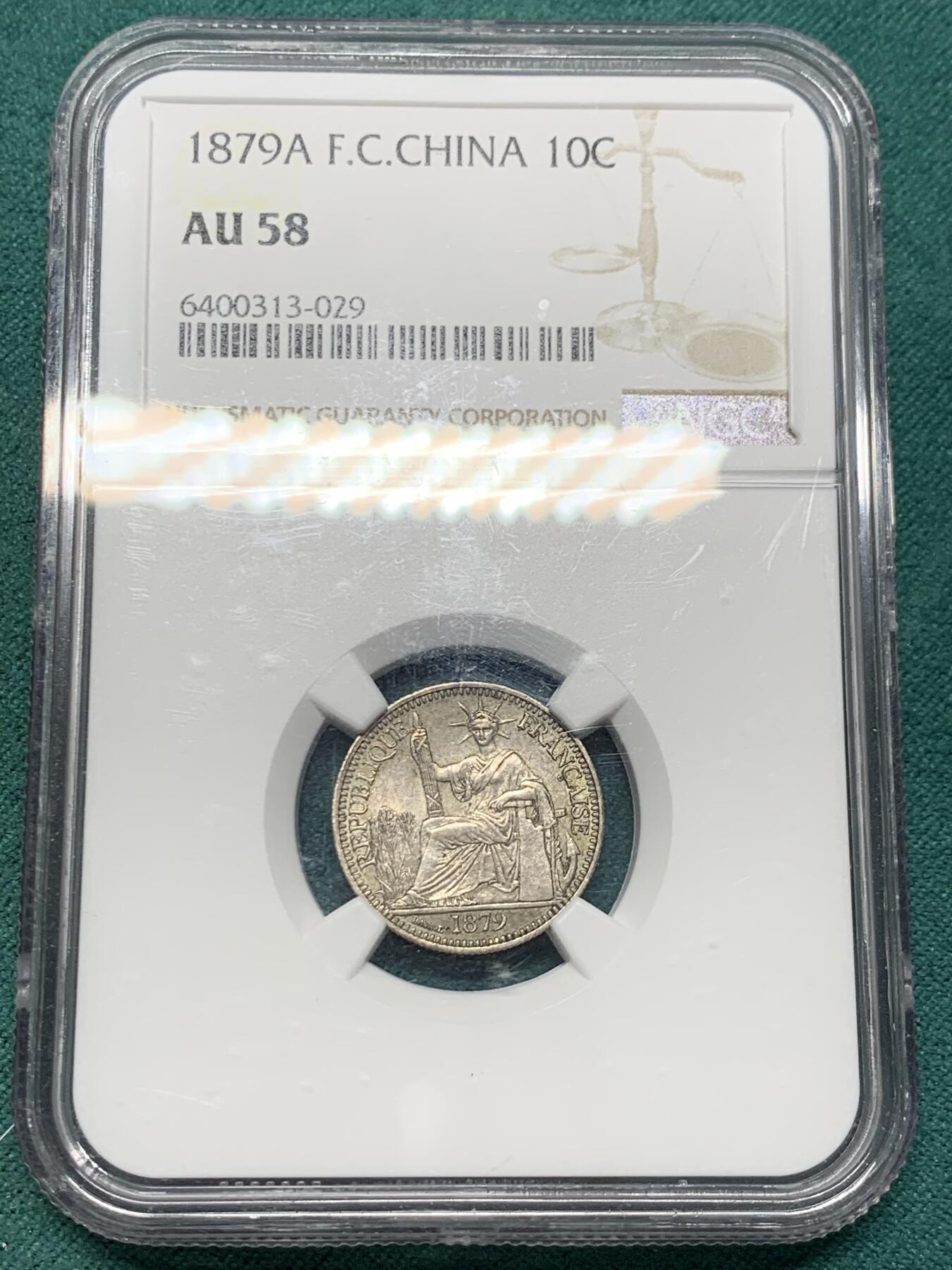 《竞宝斋》第344场 周日，周一，2场连拍 （全场包邮） NGC AU58 法属交趾支那1879A坐洋10分银币 非常见法属印支 大特年 40万枚 十分罕见的品种