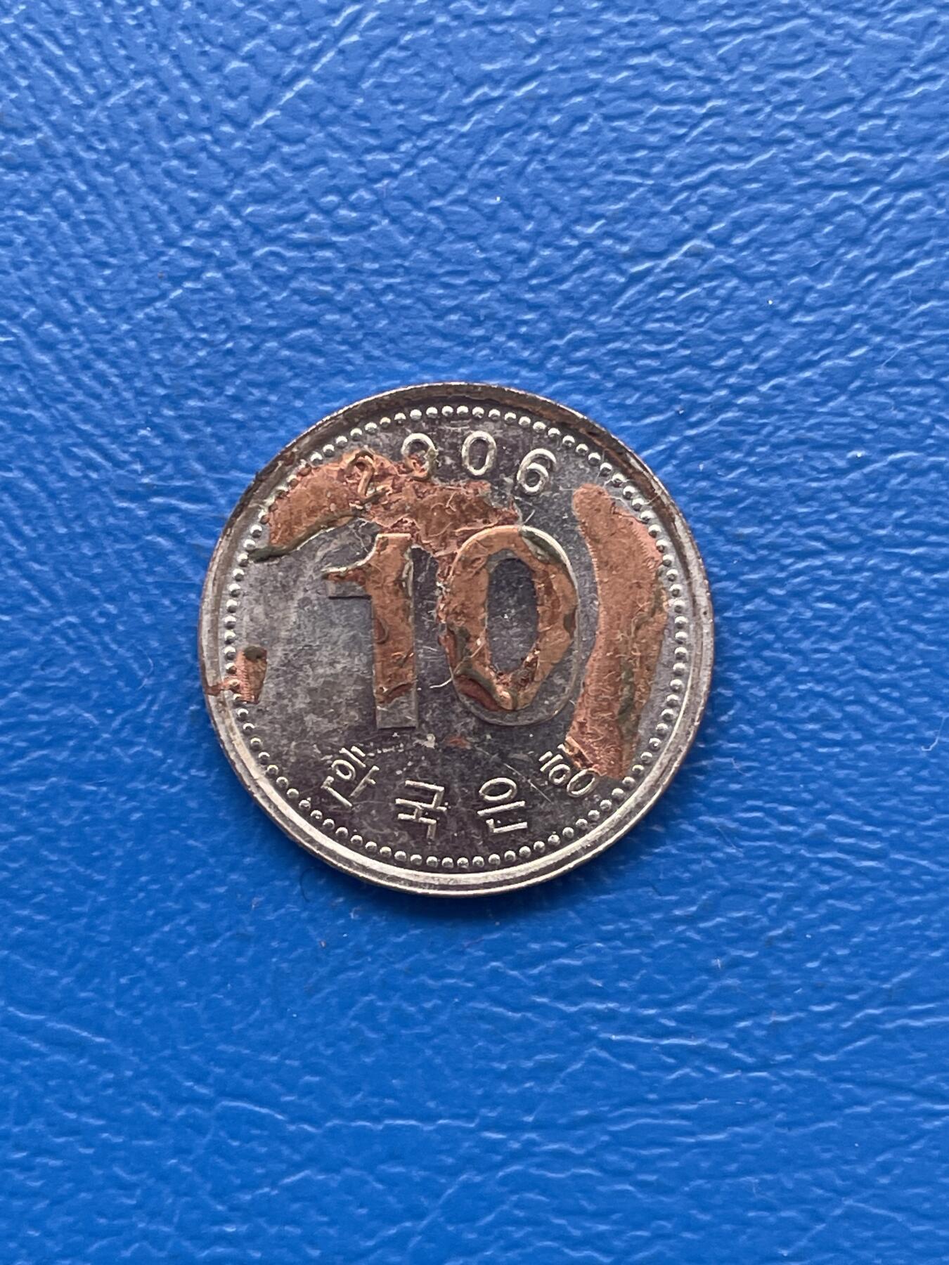 金银花邮币 世界各国硬币专场09 无佣金 韩国10