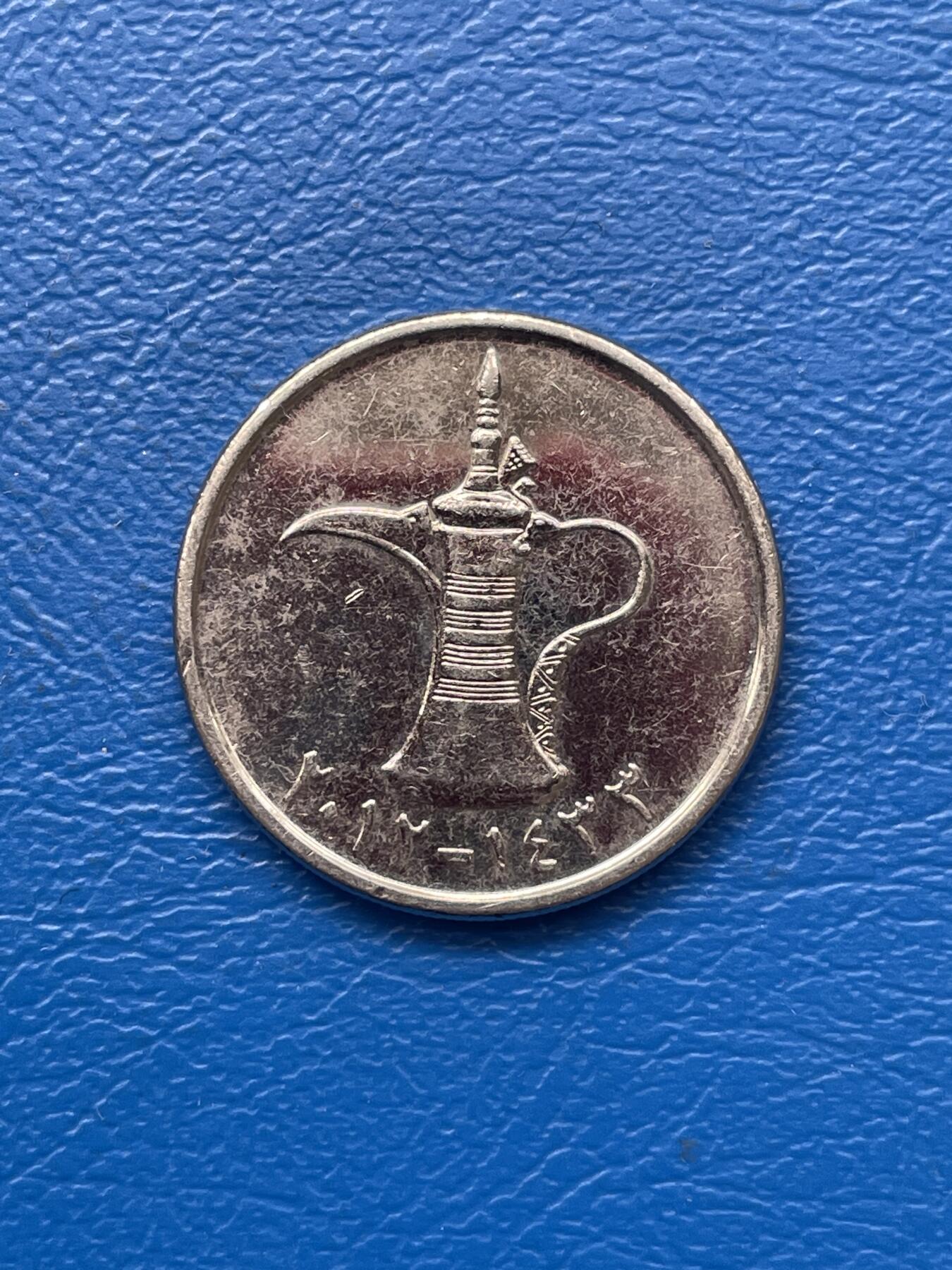 金银花邮币 世界各国硬币专场09 无佣金 阿联酋1