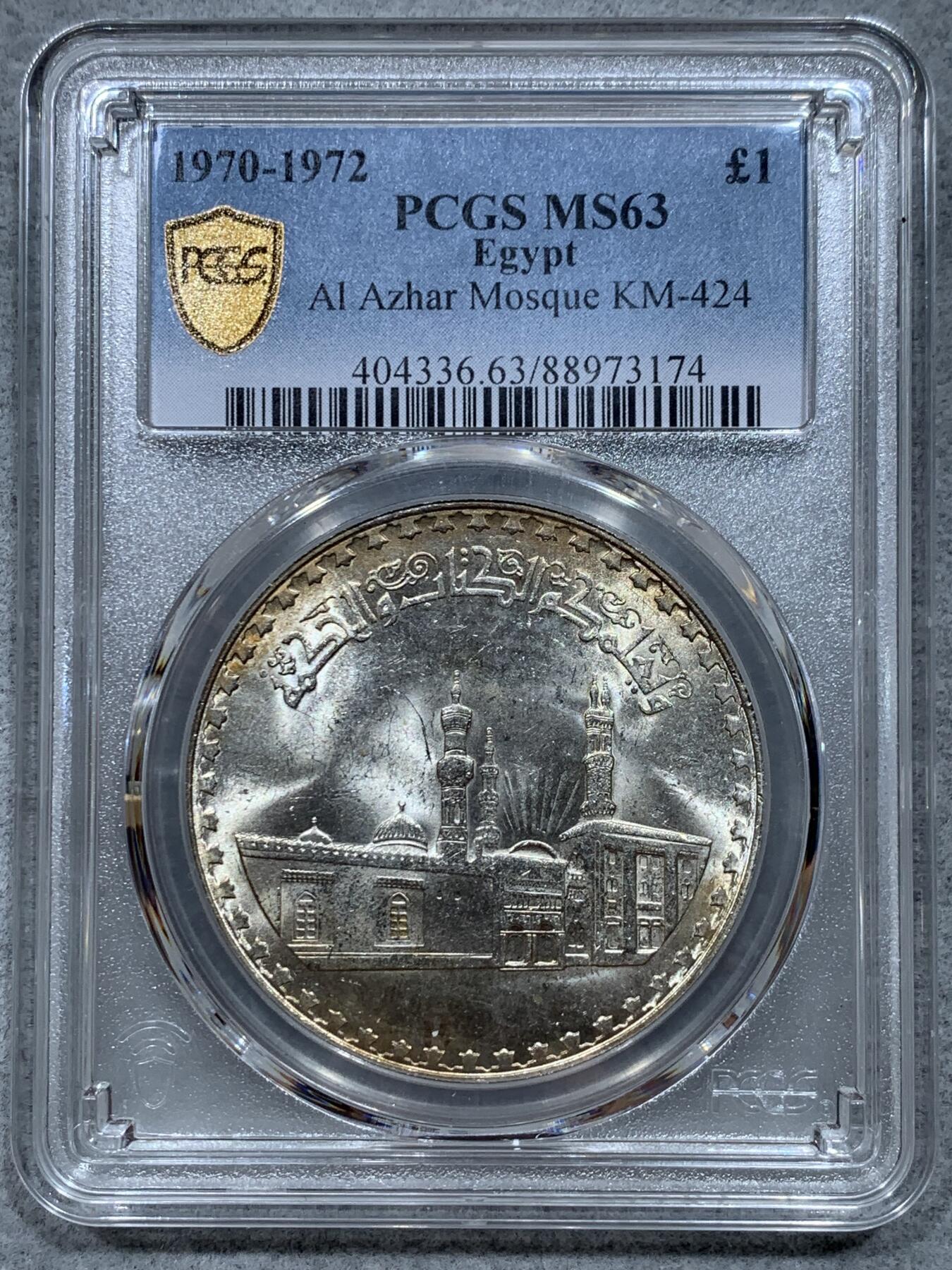 《竞宝斋》第344场 周日，周一，2场连拍 （全场包邮） PCGS MS63 埃及1970-1972清真寺1镑银币 经典图案 大银币手感厚重 两面转光 包浆很好看 个人认为低评了