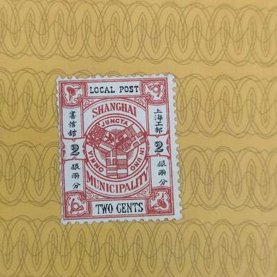 PCAI钱币6-161邮票专场 - 清代 上海工部  银贰分