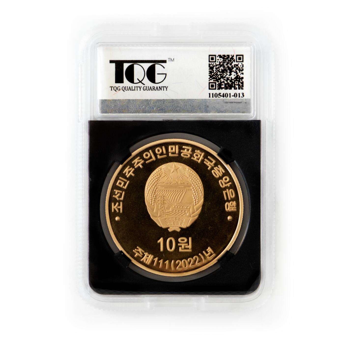 TQG评级70分 2022年 朝鲜-2.16光明星节10周年（金正日逝世10周年）纪念铜币 发行量仅216枚