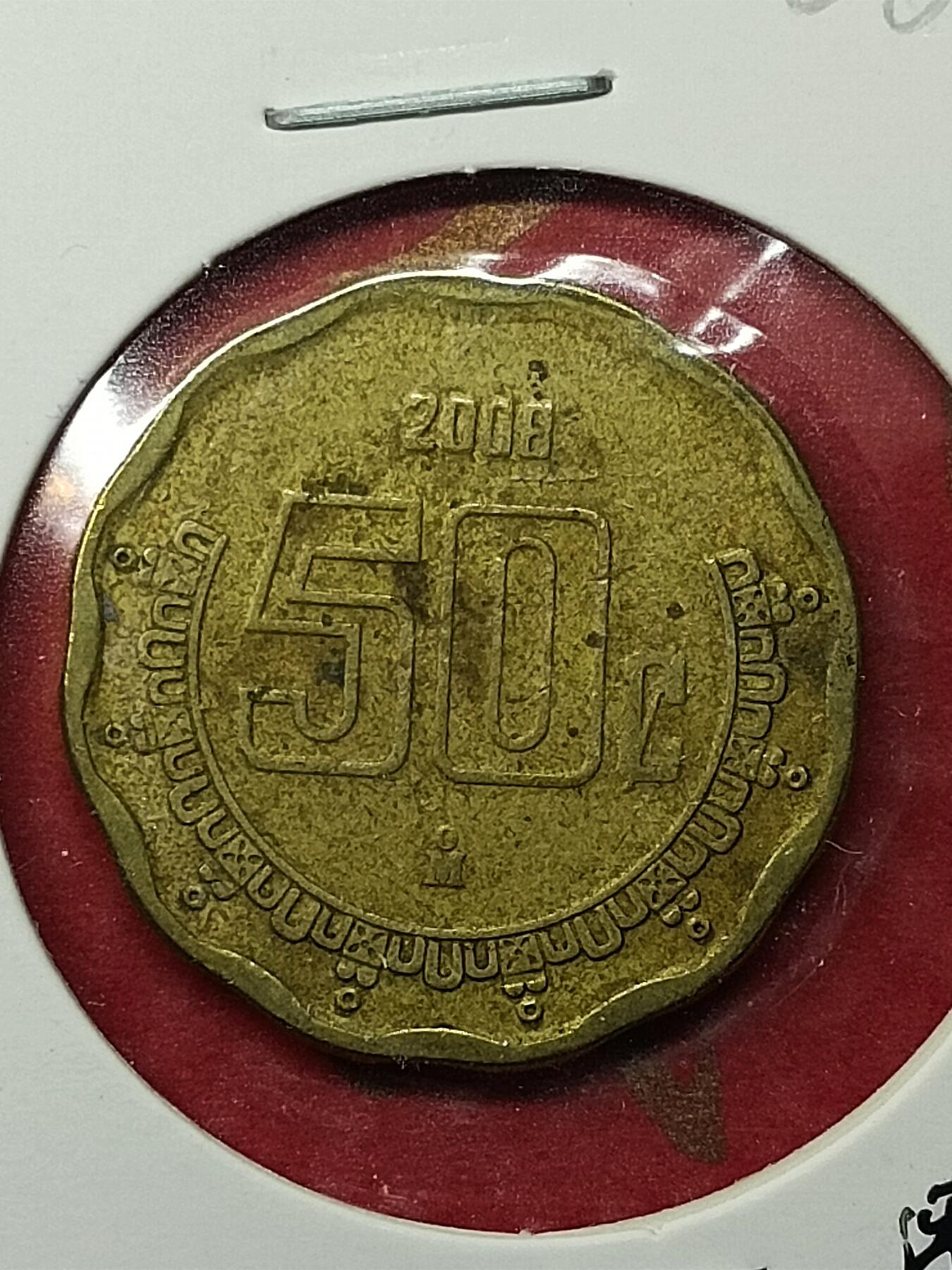 吉祥压岁钱外国硬币第49场 墨西哥硬币2008