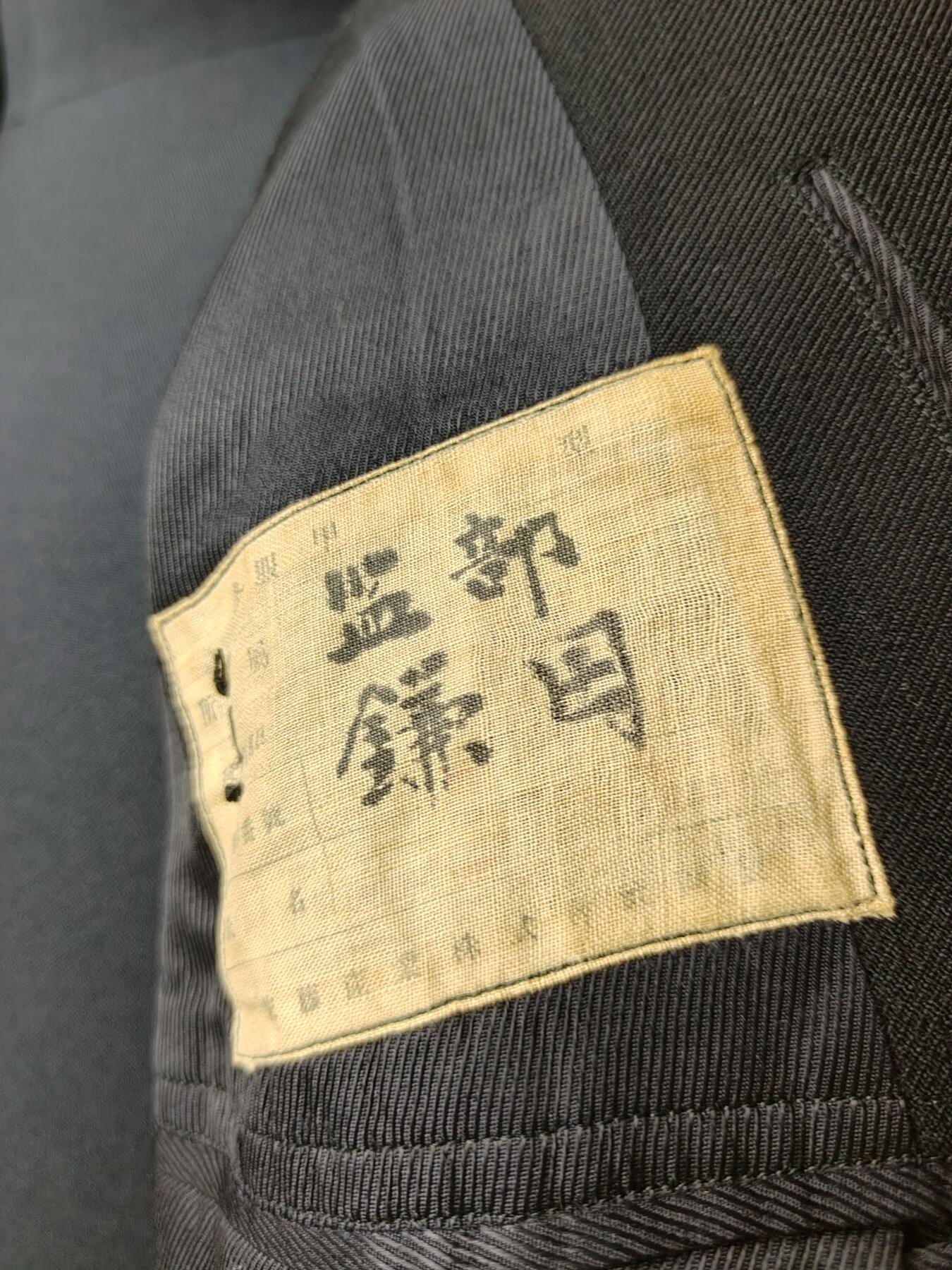 0元起拍勋章 第224期 咸鱼国勋章拍卖专场 1月8日（周三）下午6：00开始 極早期 海上警備隊時期 海自草創期 一等海佐制服上下 可上战时略 胸围104 肩宽46 衣长70 袖长58 腰围86 裤长98