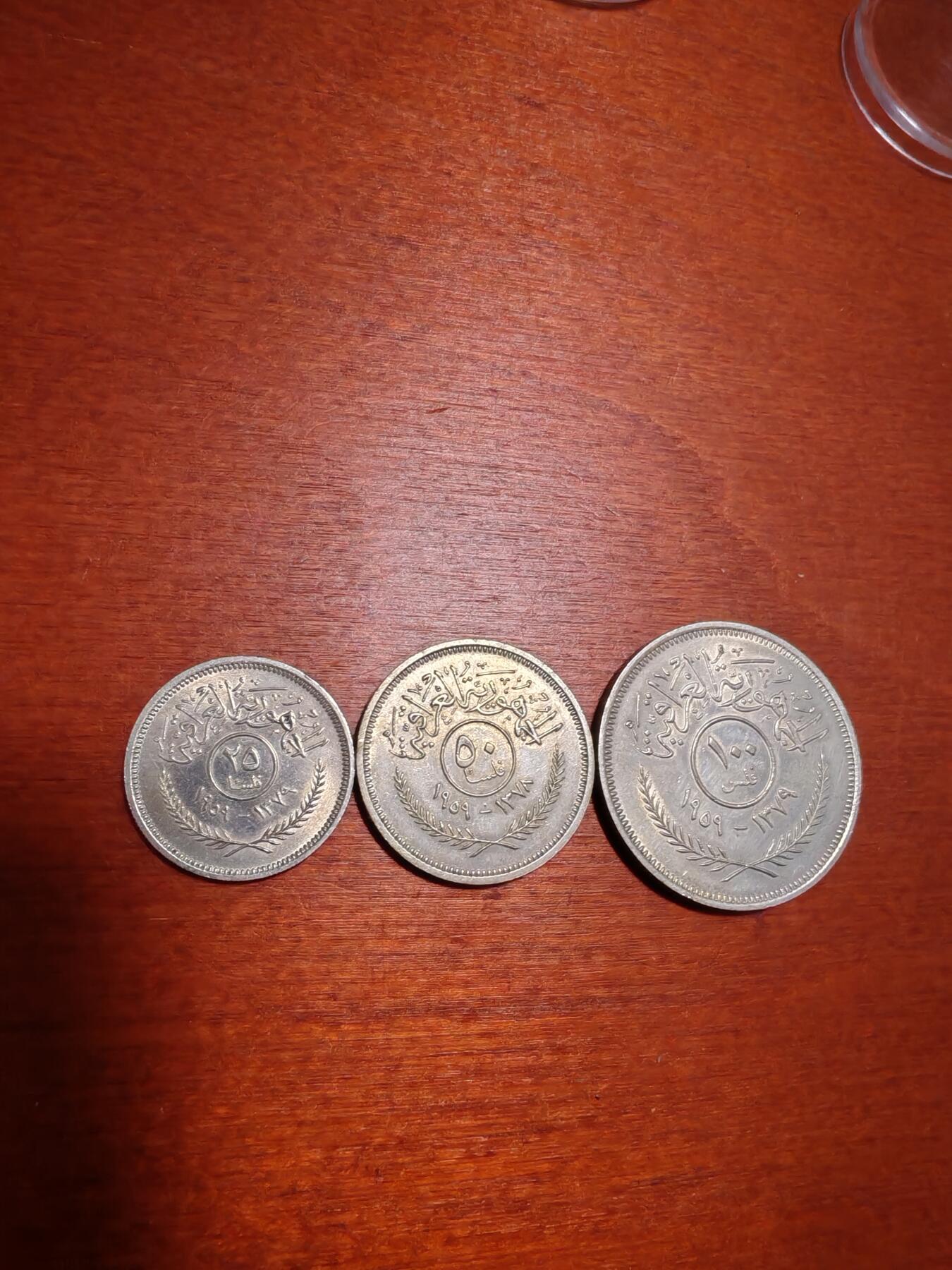 长老汇龙年精选第四十一场拍卖 1959伊拉克橡树枝25/50/100费尔银币3枚