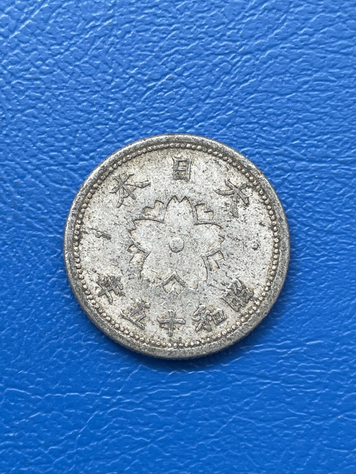 金银花邮币 世界各国硬币专场09 无佣金 日本10