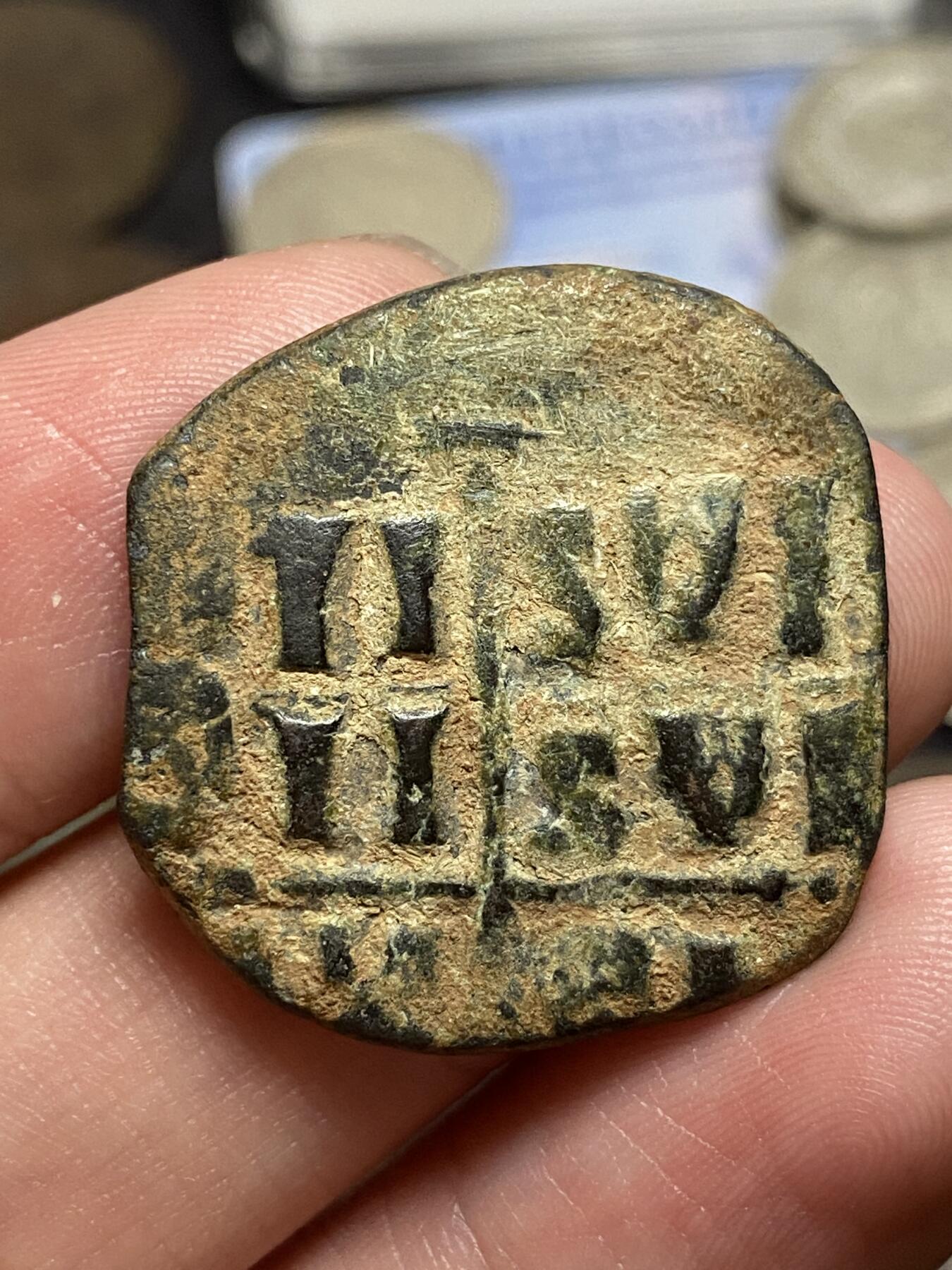 南宋泉阁俄币 外币 国币 专场第三期 东罗马帝国 公元1028-1034 罗曼努斯三世大铜币 好品 少见品种