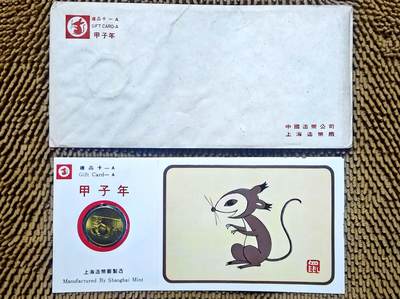 01月04日 世界币章 - 少品：上海造币厂 1984 一轮鼠章 7品