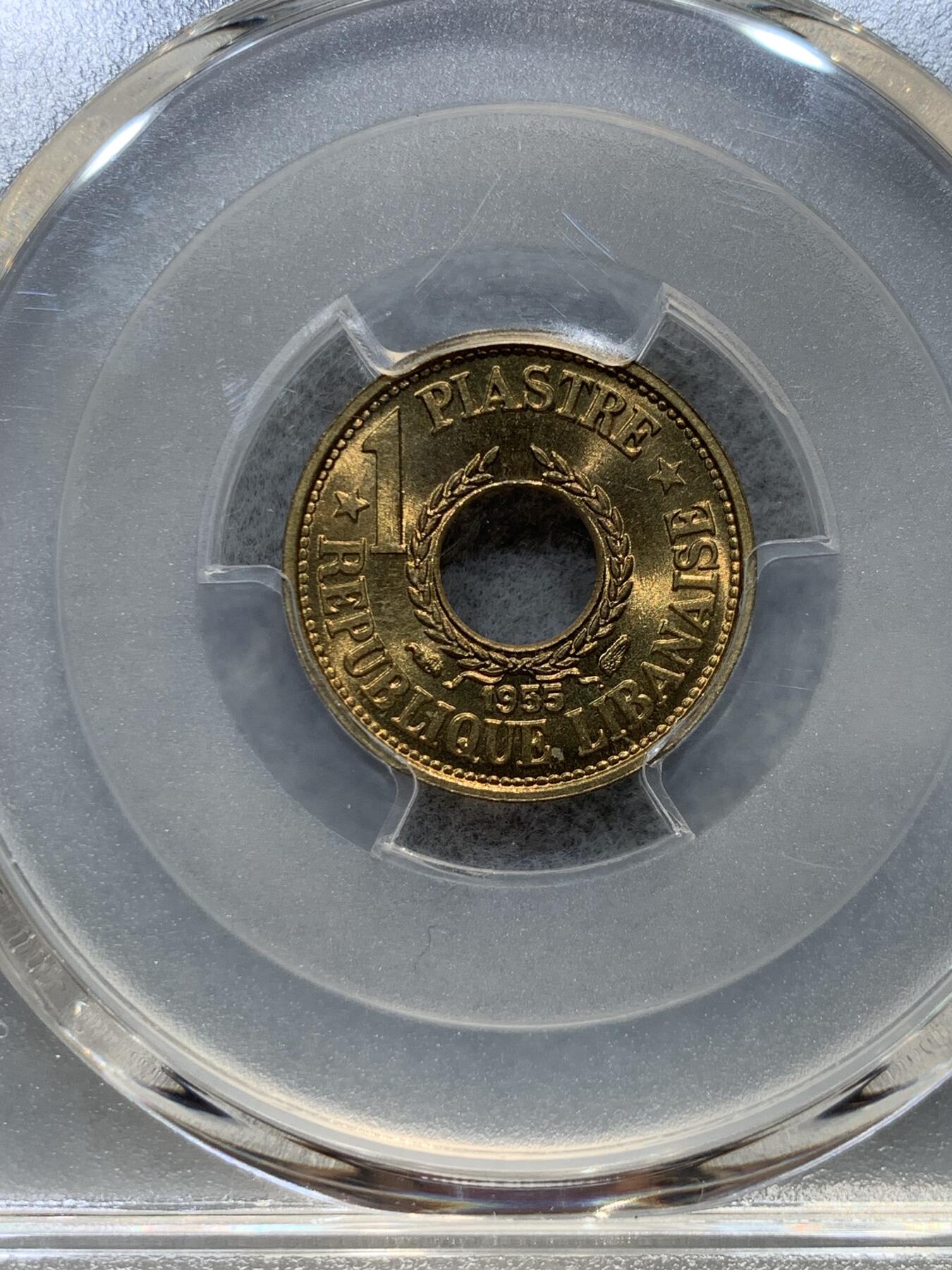 《竞宝斋》第344场 周日，周一，2场连拍 （全场包邮） PCGS MS67 黎巴嫩1955年1皮阿斯特黄铜币，圆孔设计。黎巴嫩出分不易，此枚拆卷高分！收藏级难得品种分数。